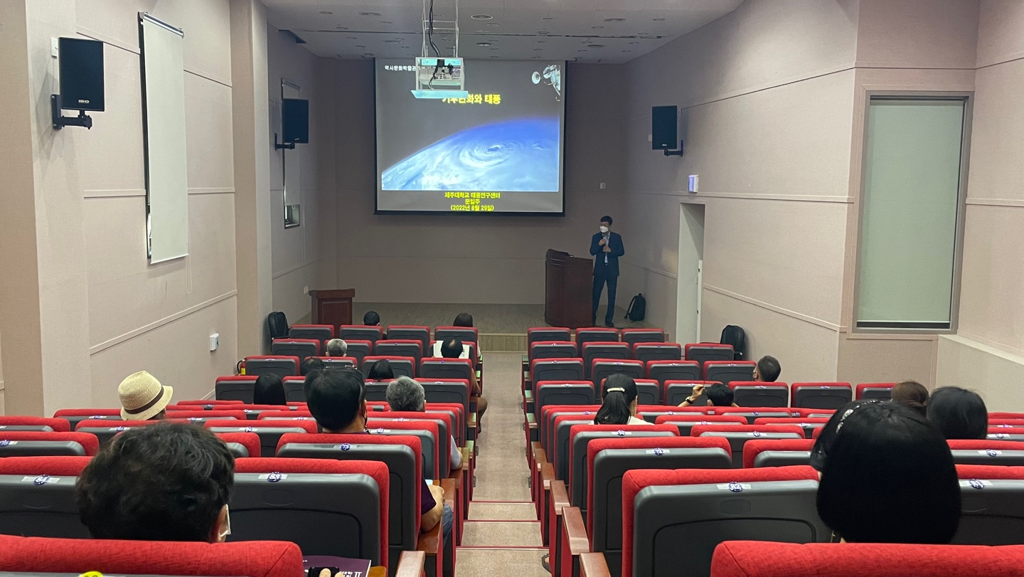 2022 역사문화박물관대학 14강 _ 기후변화와 태풍