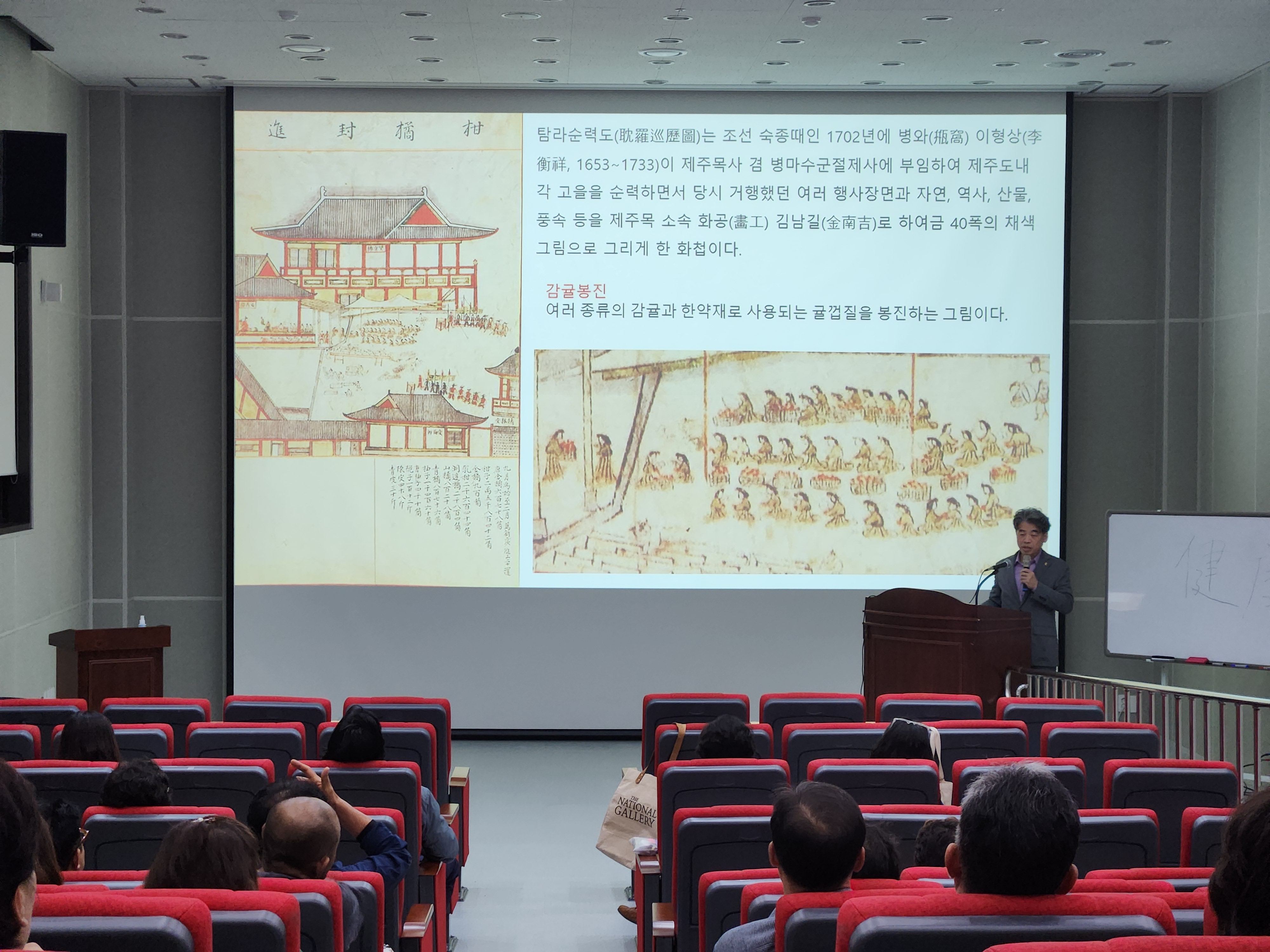 2024 역사문화박물관대학 22강_박람귤기-제주와 감귤의 인연