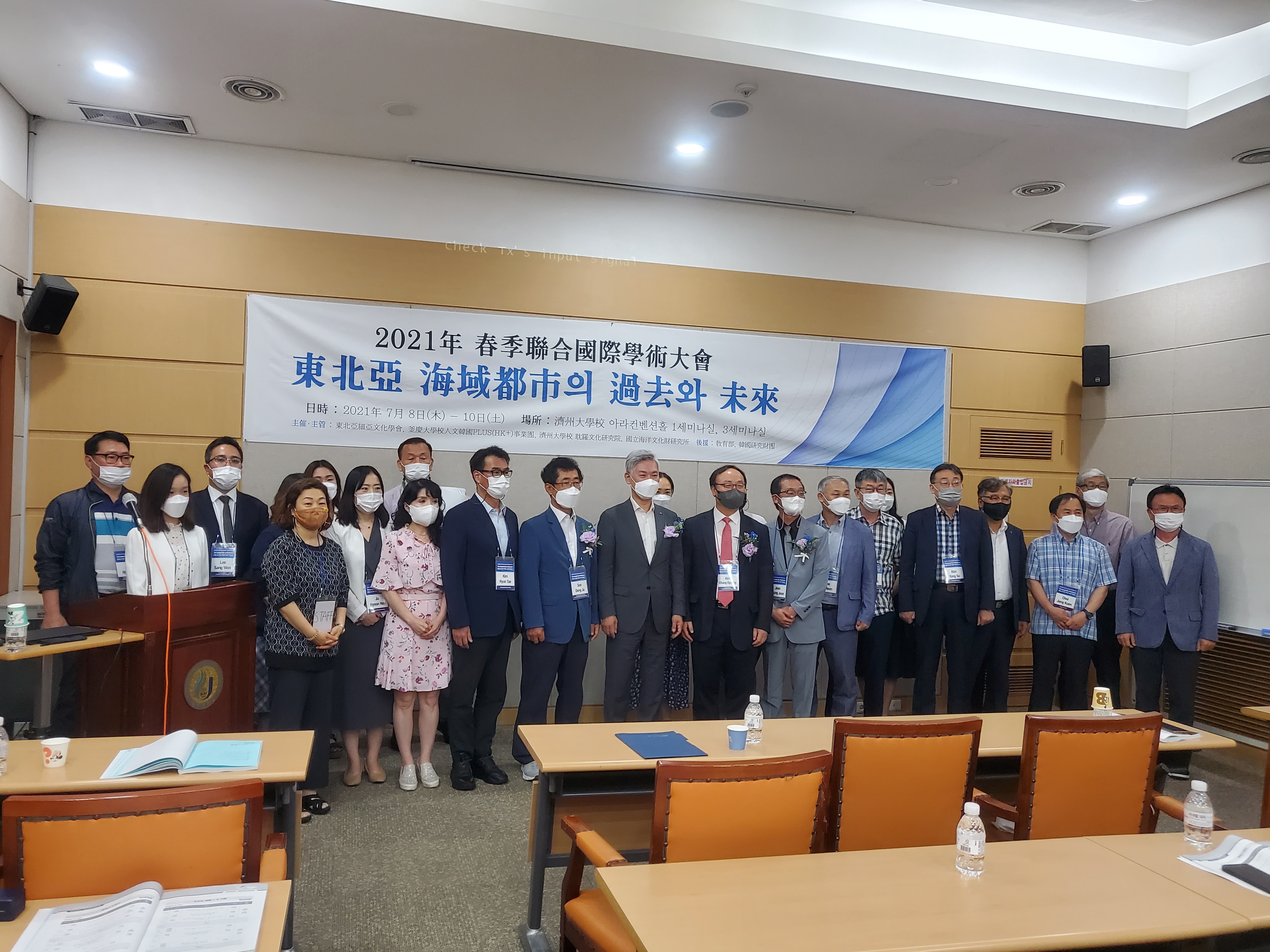 20210708-20210709 동북아 해역도시의 과거와 미래