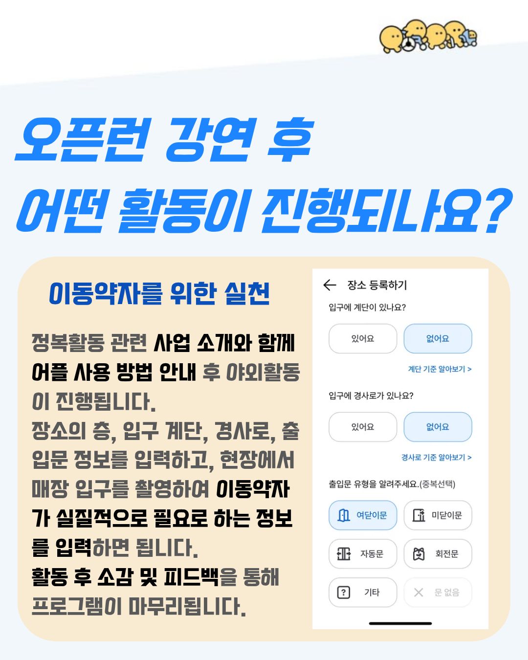 (제주사회적경제지원센터)도민 아카데미 오픈런X계단뿌셔클럽 프로그램 참여 안내