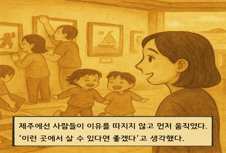 [쿰다 웹툰] 문제를 가져오고 질문을 하는 이방인되기