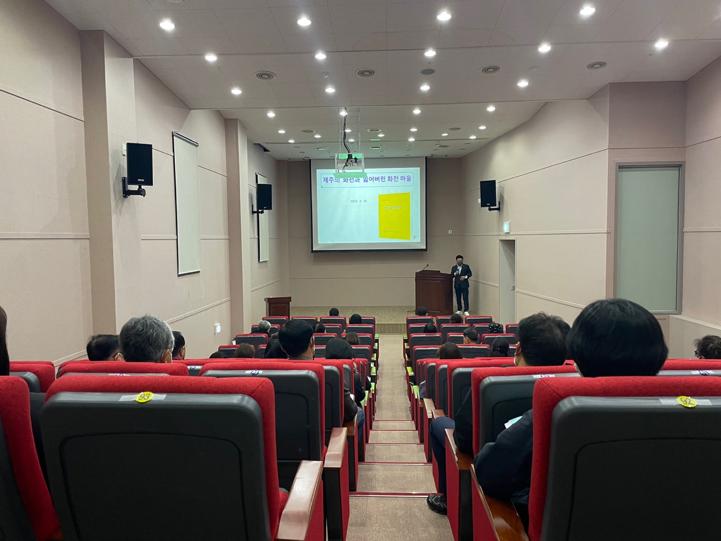 2022 역사문화박물관대학 3강 _ 제주의 화전생활사