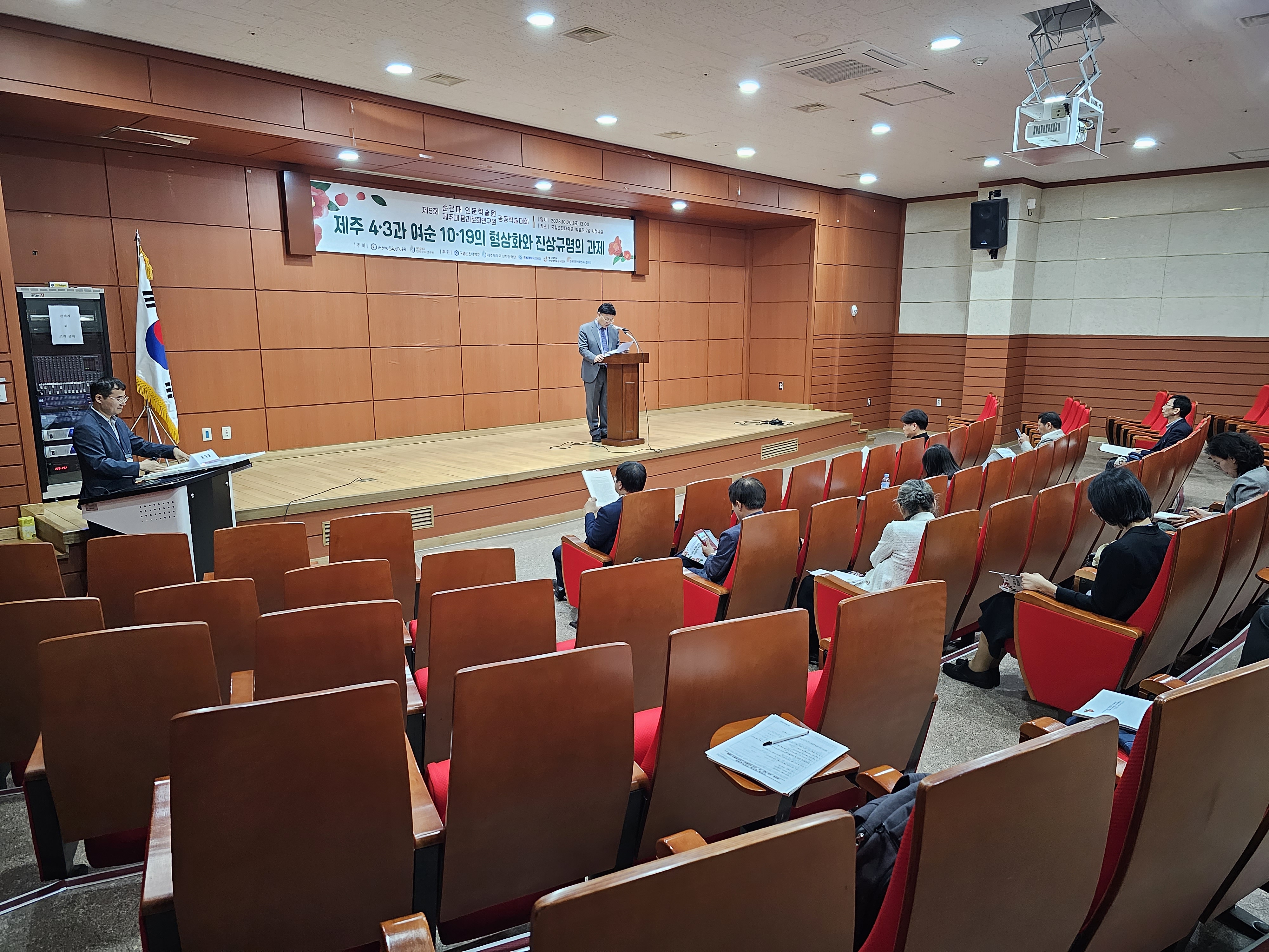 231025 제주4·3과 여순10·19의 형상화와 진상규명의 과제