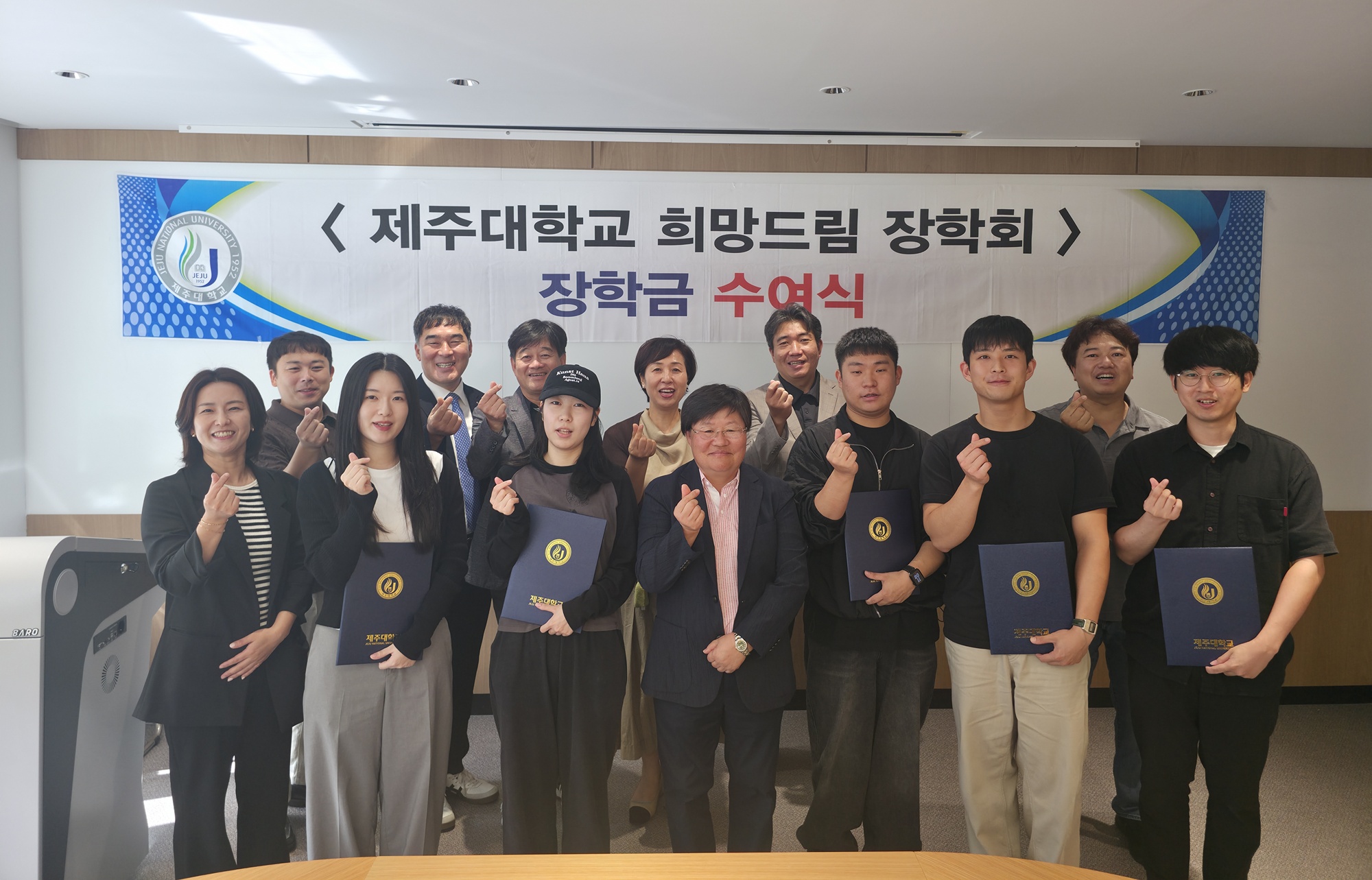 제주대 희망드림장학회, 제27회 희망드림장학금 수여식 개최