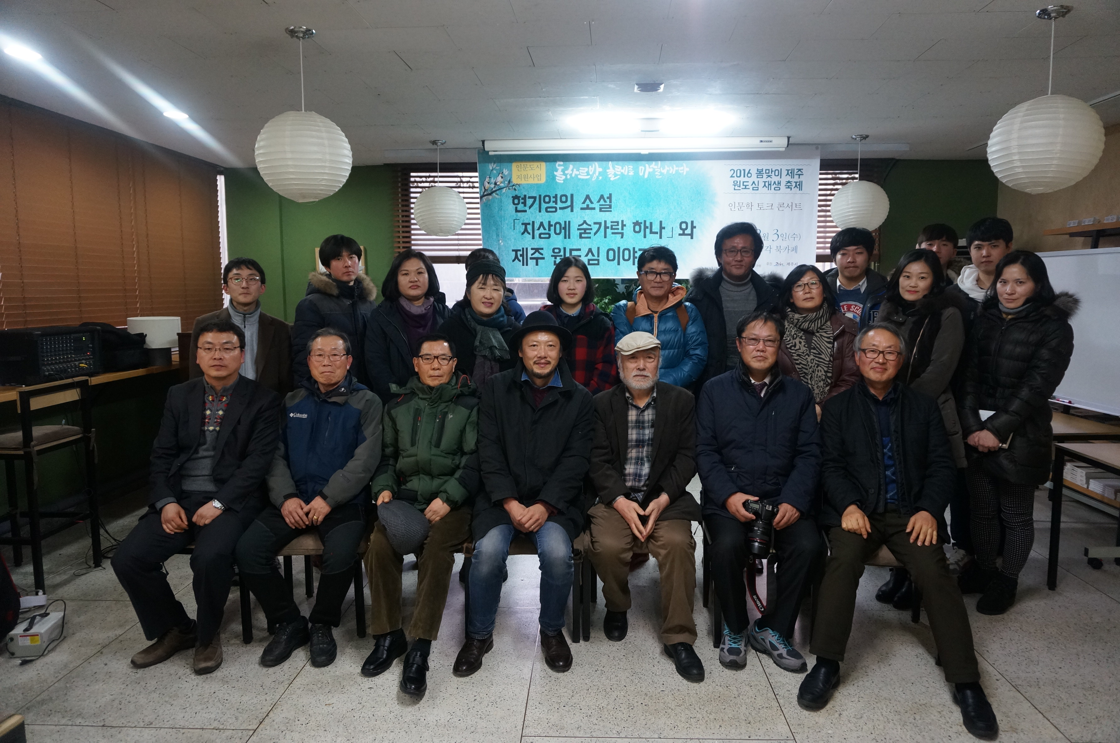 제주 원도심 재생 축제 현기영 북 콘서트