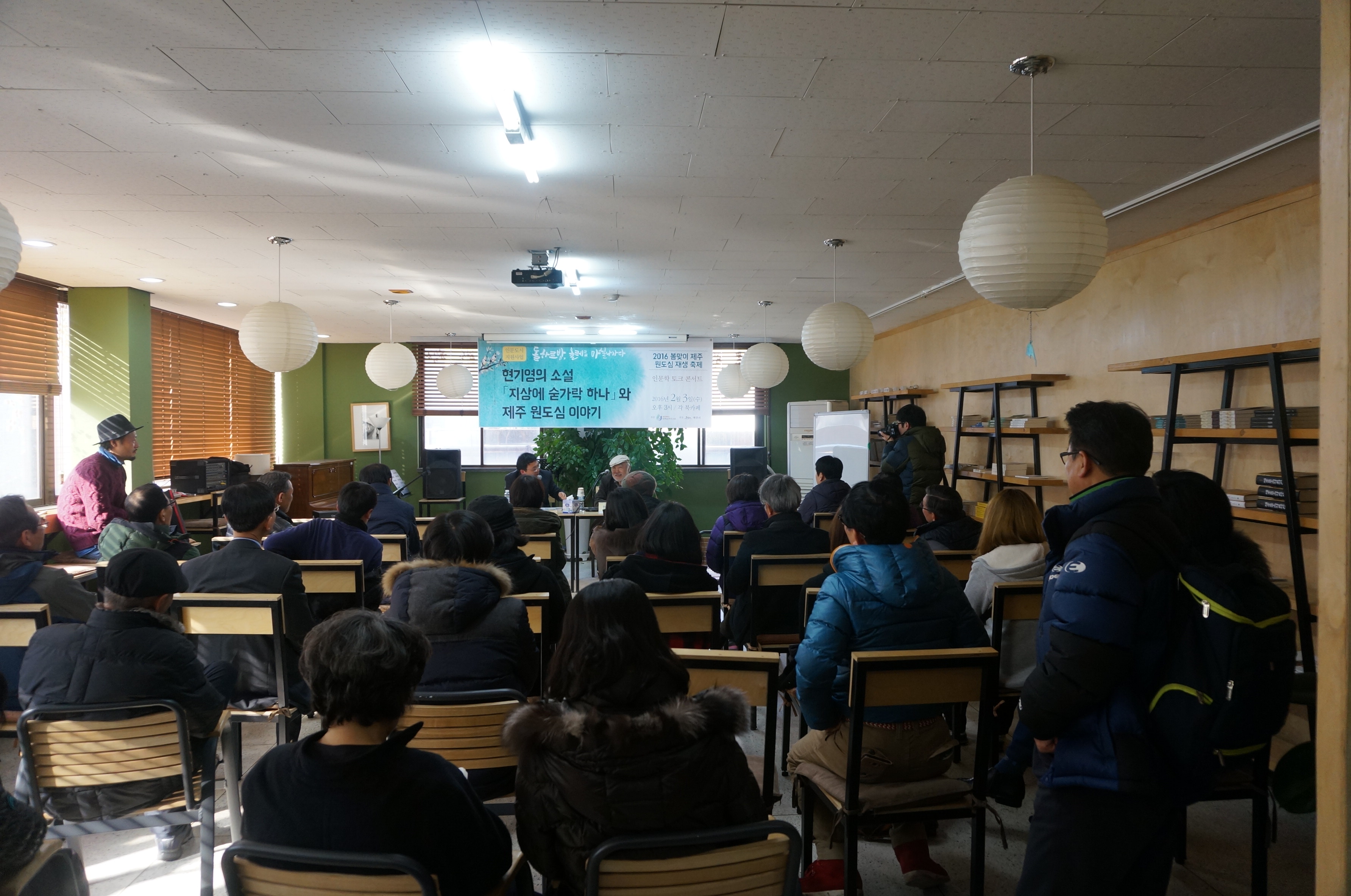 제주 원도심 재생 축제 현기영 북 콘서트