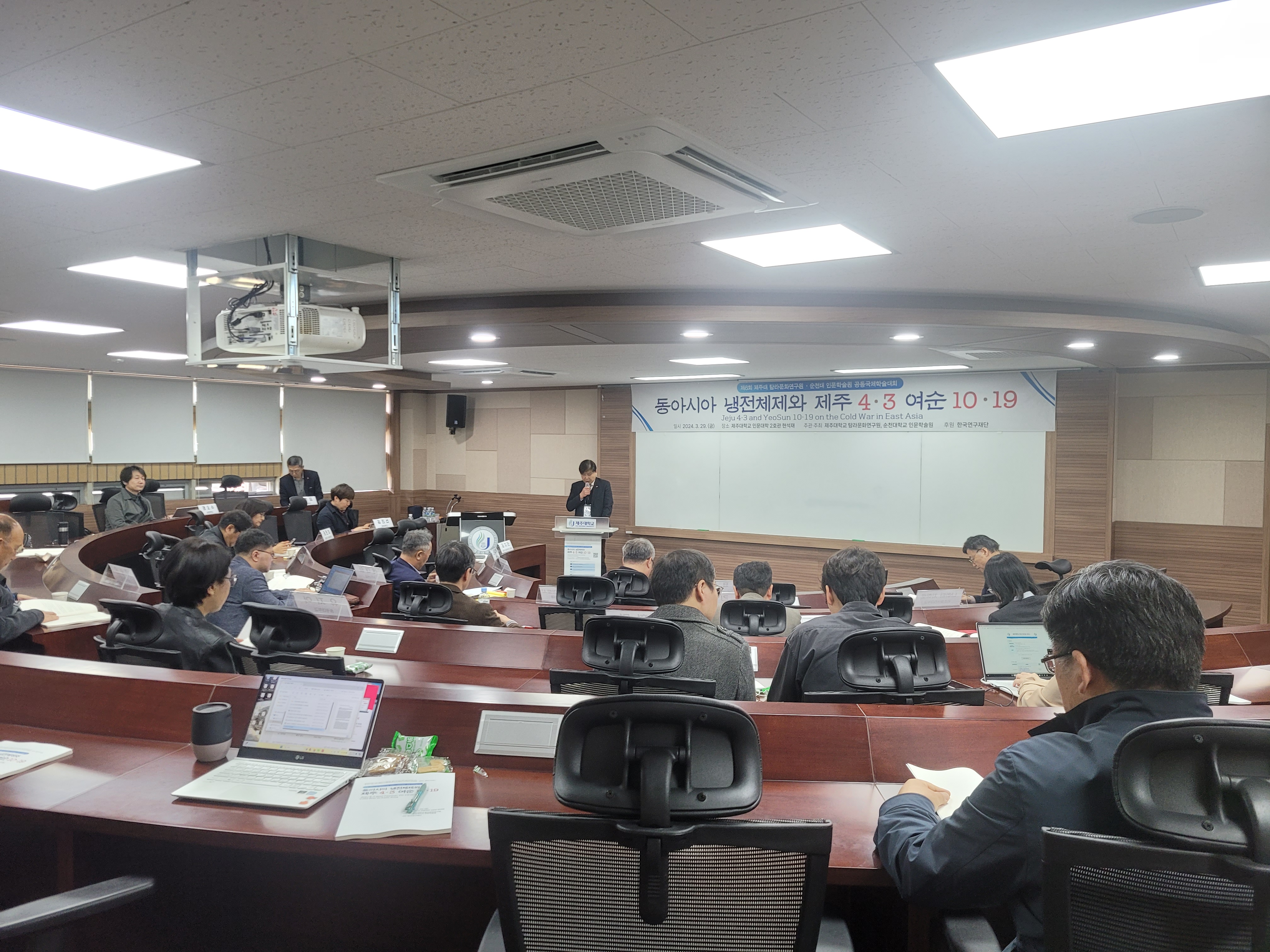20240329 제주대 탐라문화연구원-순천대 인문학술원 공동국제학술대회 '동아시아 냉전체제와 제주4·3 여순10·19'