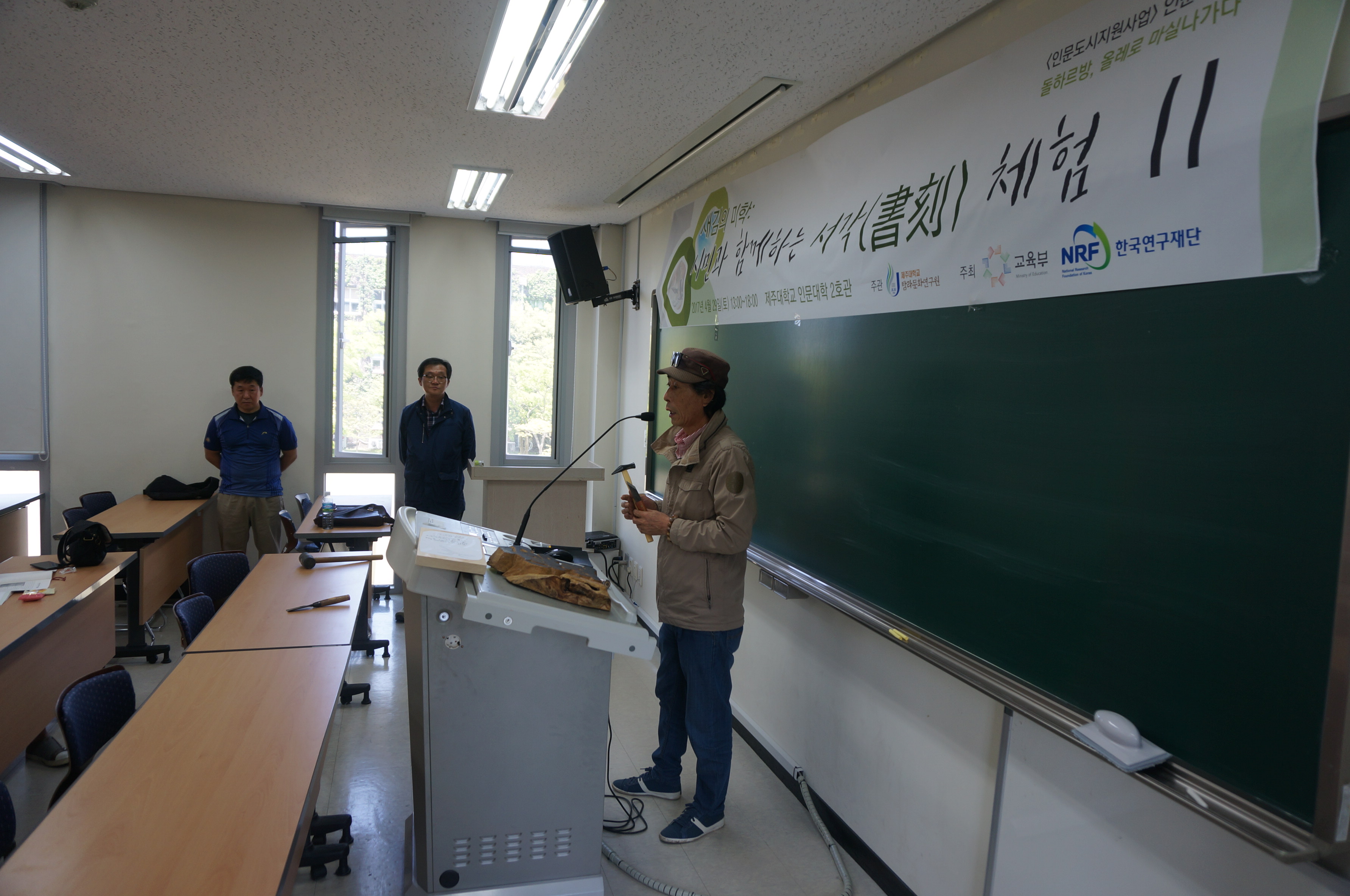 2017 인문도시지원사업 인문체험 - 서각 체험 행사(17.04.29)