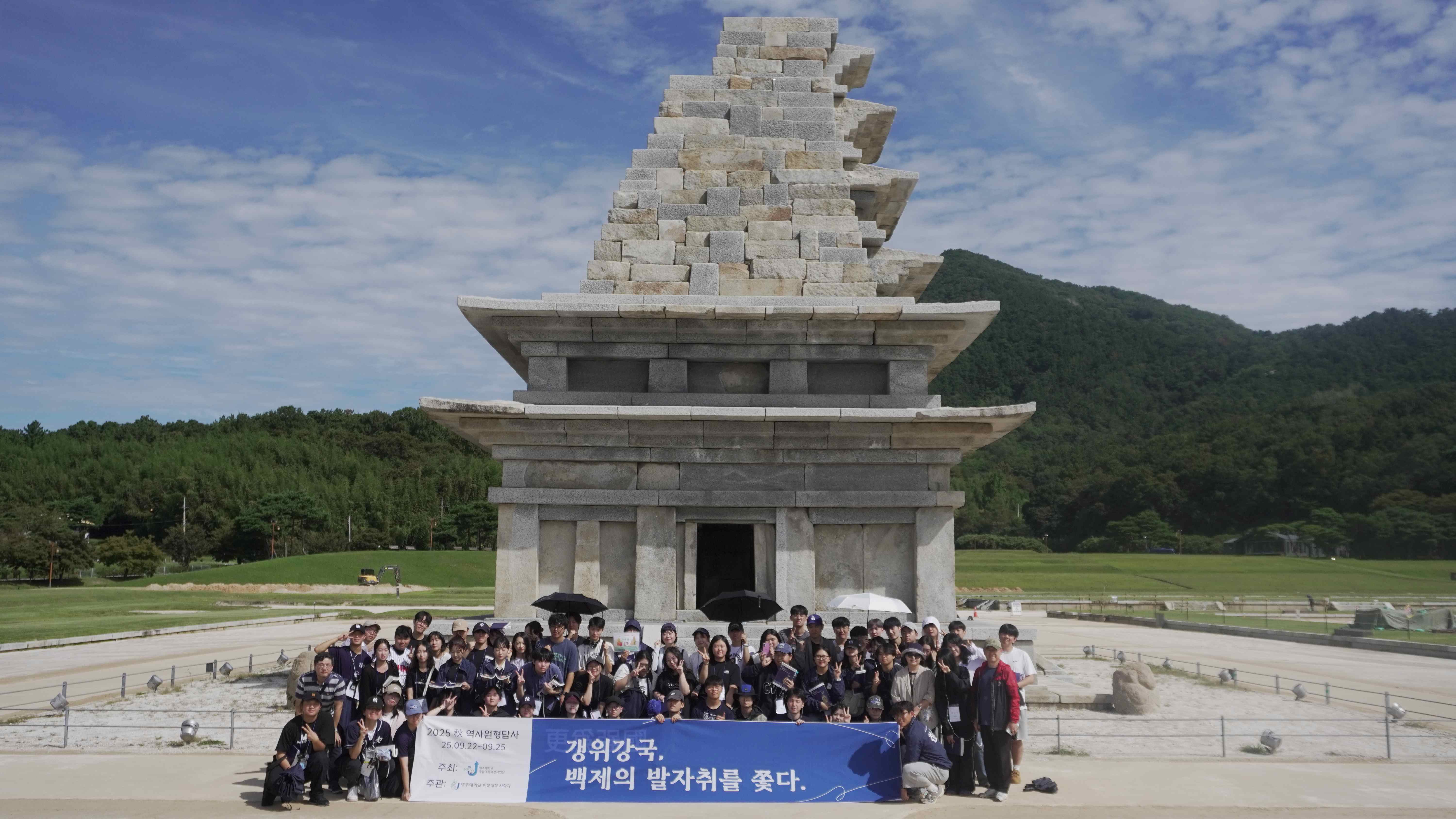 사학과, 2025학년도 추계 도외 학술답사 진행