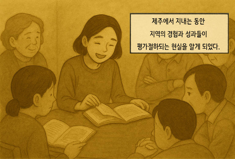 [쿰다 웹툰] 문제를 가져오고 질문을 하는 이방인되기