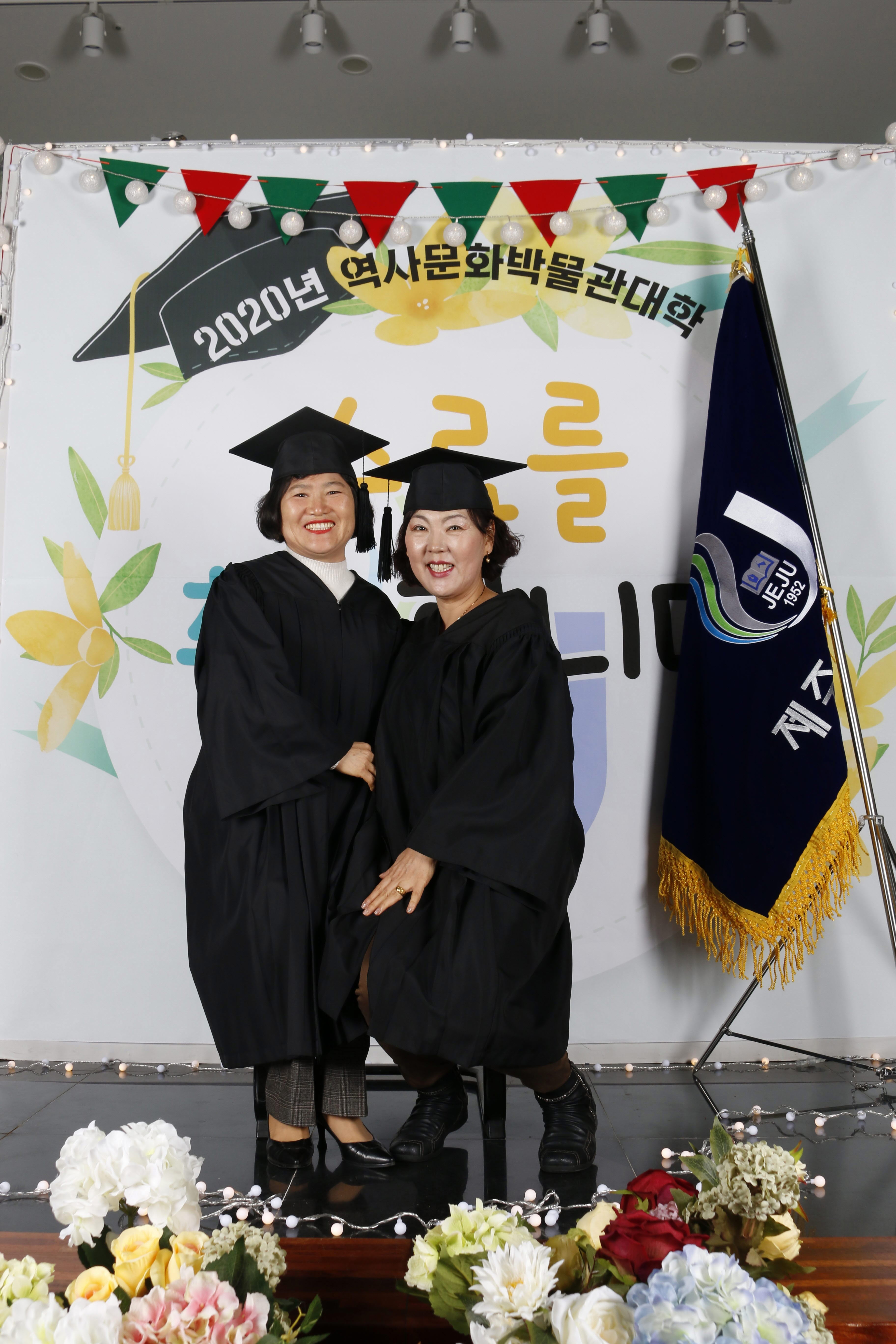 2020년 역사문화박물관대학 수료 포토존 운영