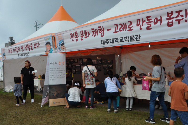 문화체험부스 운영