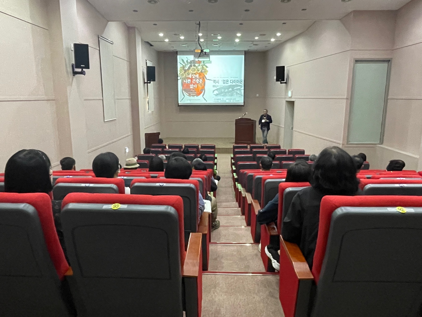 2022 역사문화박물관대학 8강_제주 숲과 곤충