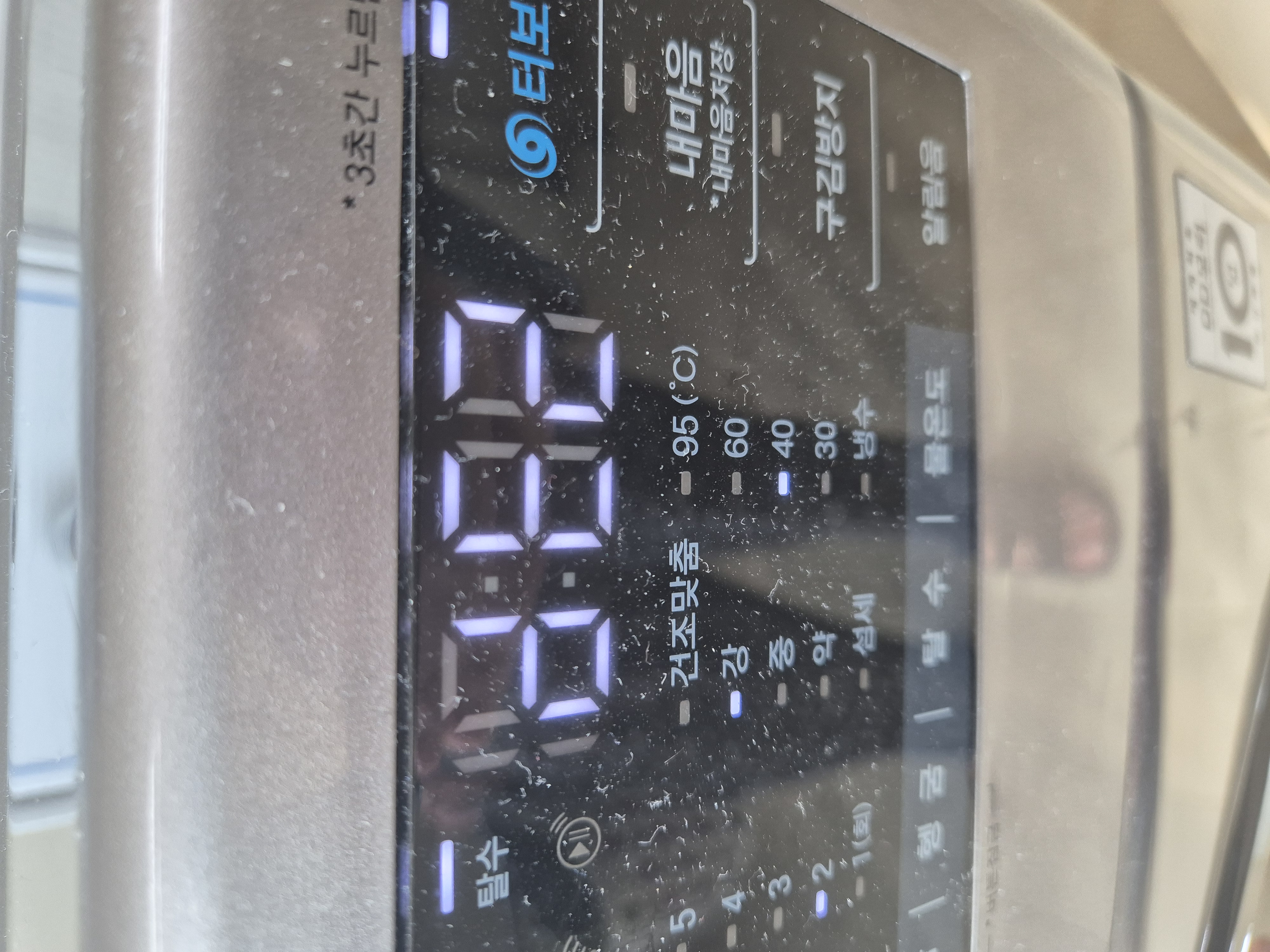 4호관 A동 3층 세탁기 고장 수리부탁드립니다.