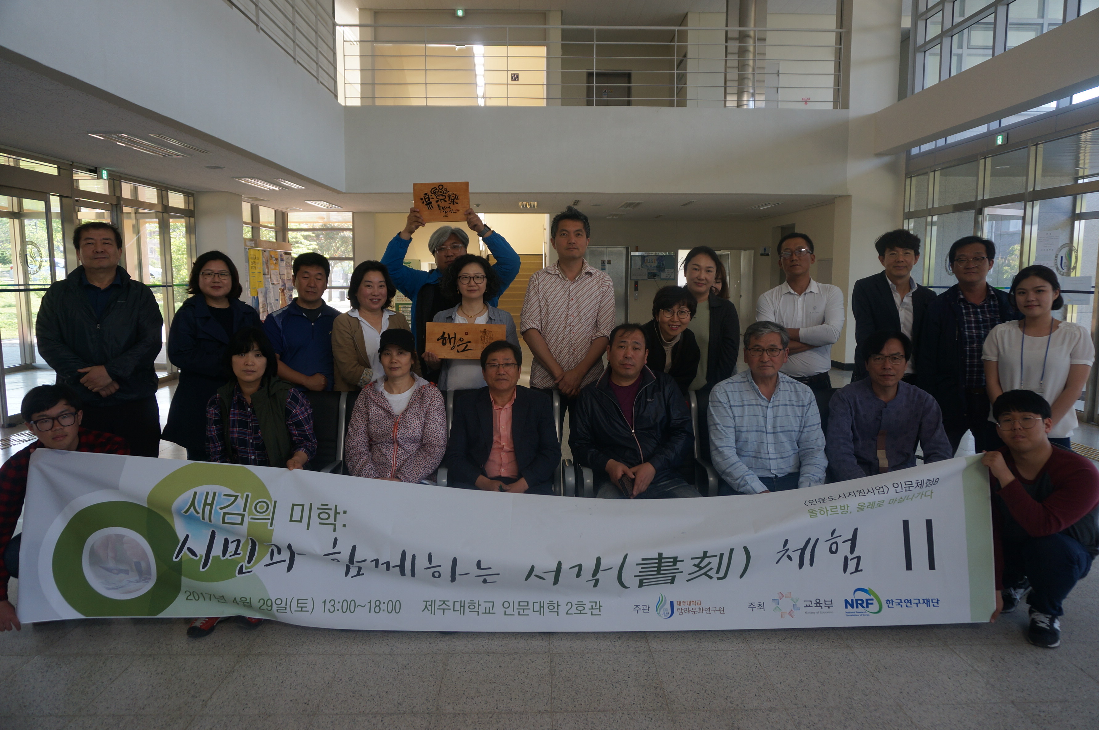 2017 인문도시지원사업 인문체험 - 서각 체험 행사(17.04.29)