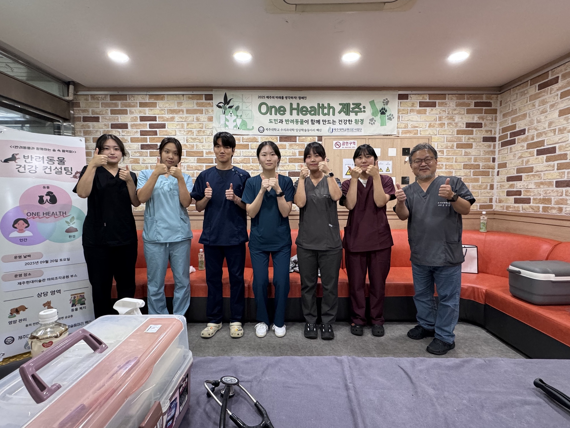 제주대 수의과대학 임상동아리 ‘백신’ 펫닥터 4년째 운영 ‘훈훈’