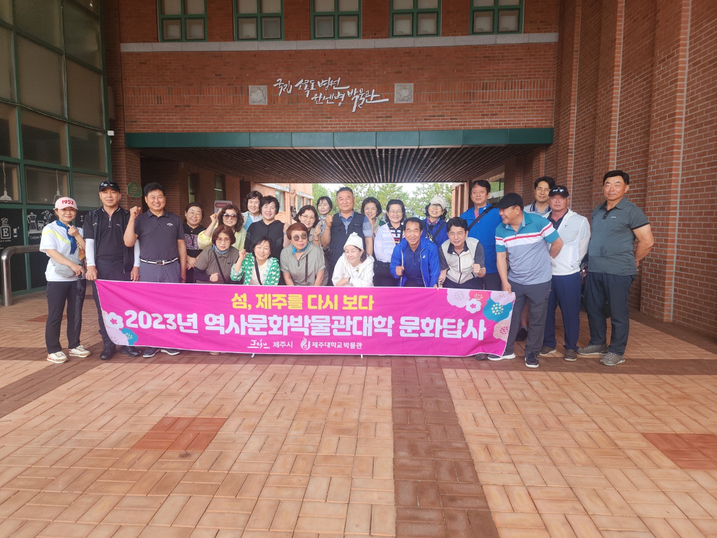 2023년 역사문화박물관대학 도외답사 운영