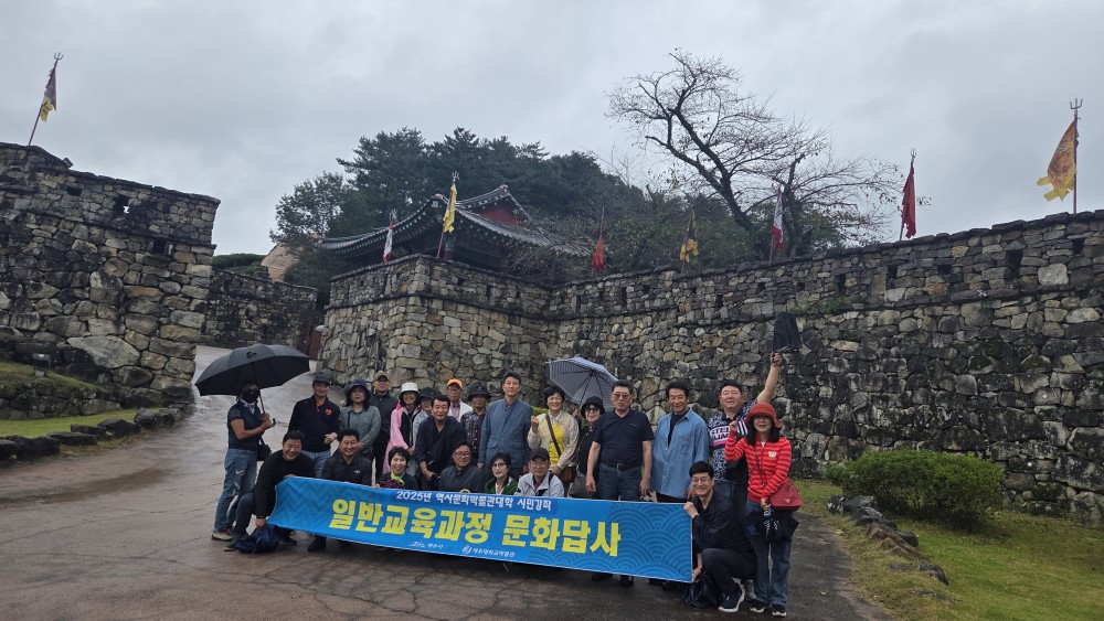 2025 역사문화박물관대학 <일반교육과정> 22강_도외현장답사