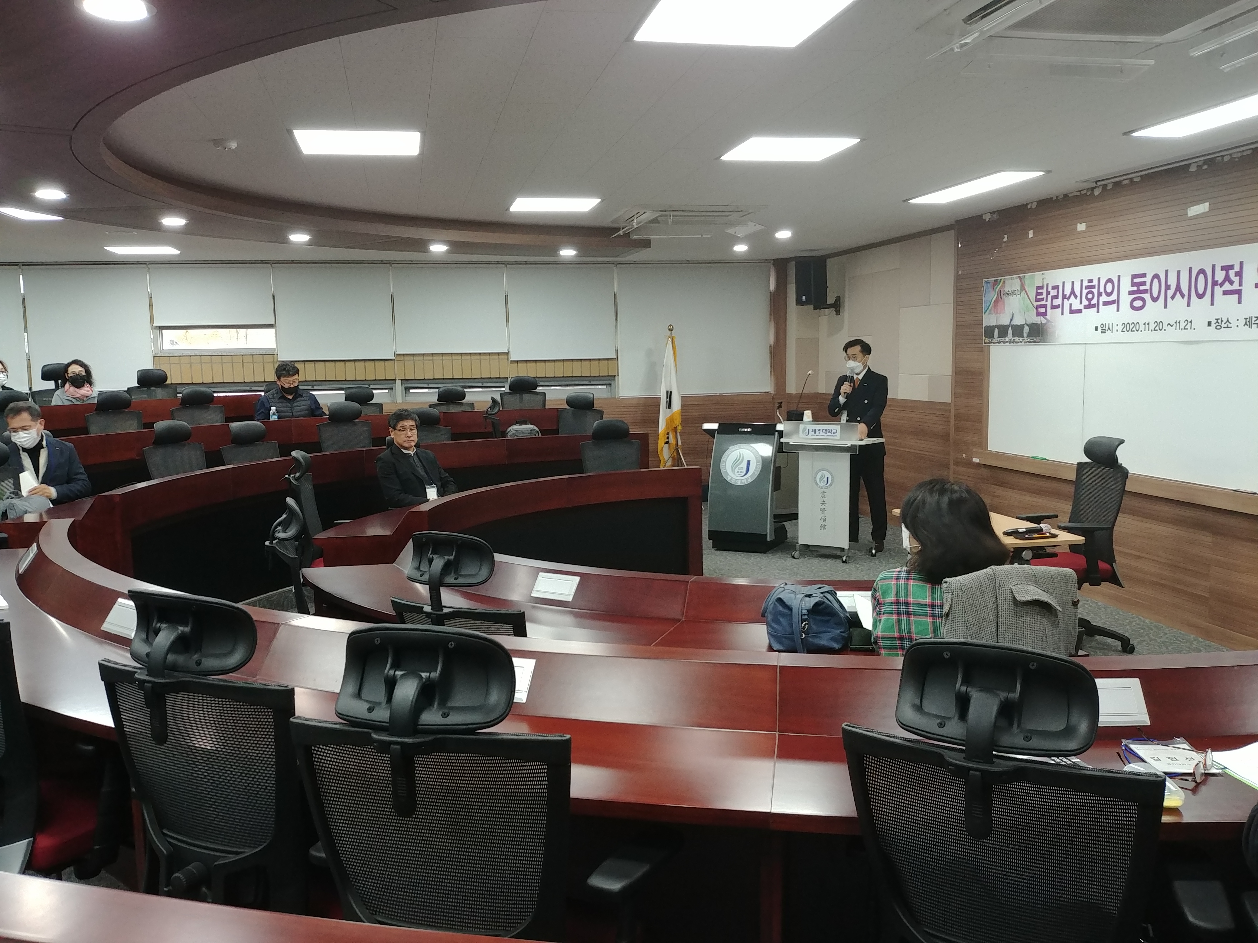 20201120-20201121 탐라신화의 동아시아적 위상과 과제