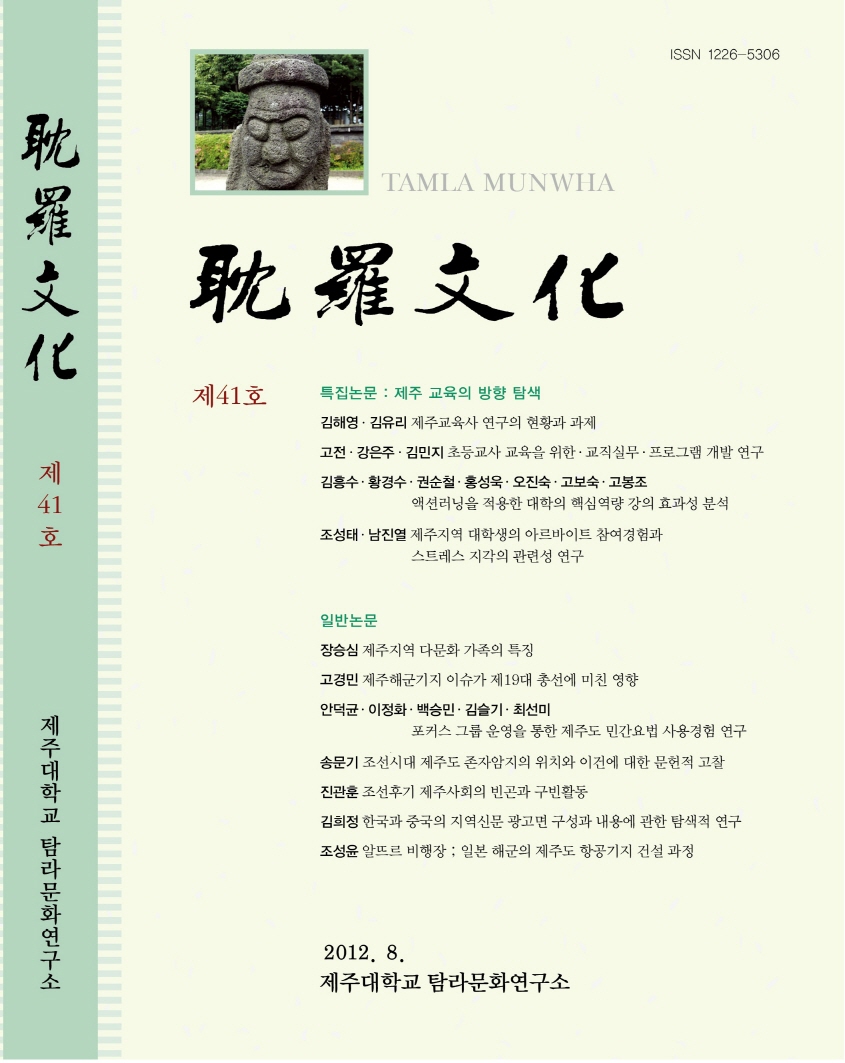 탐라문화 41호