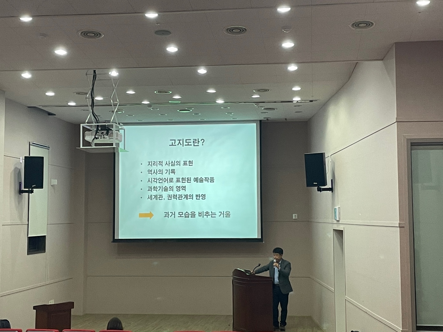 2022 역사문화박물관대학 15강_제주의 고지도