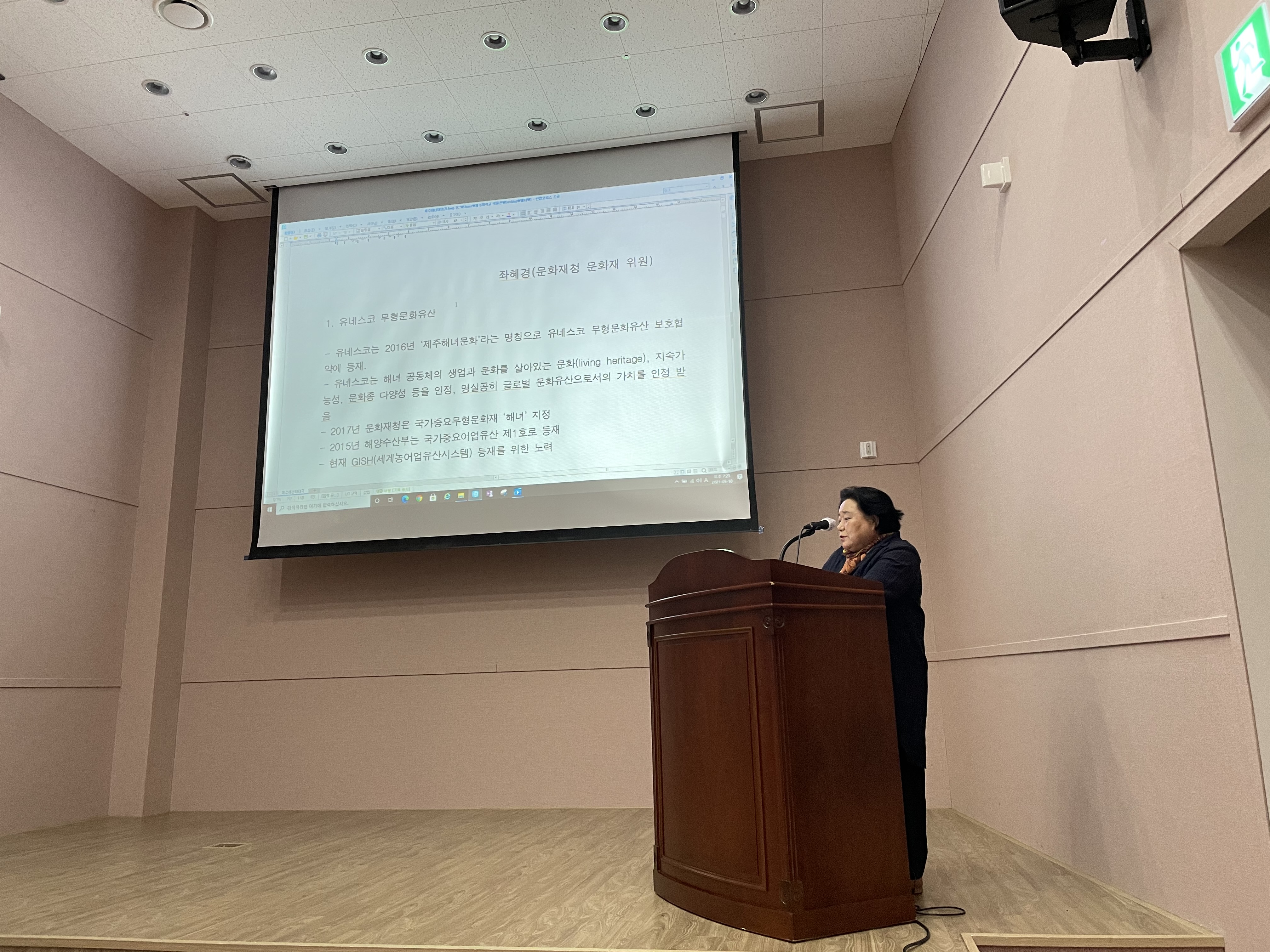 2021 역사문화박물관대학 4강 _ 제주의 해녀 이야기