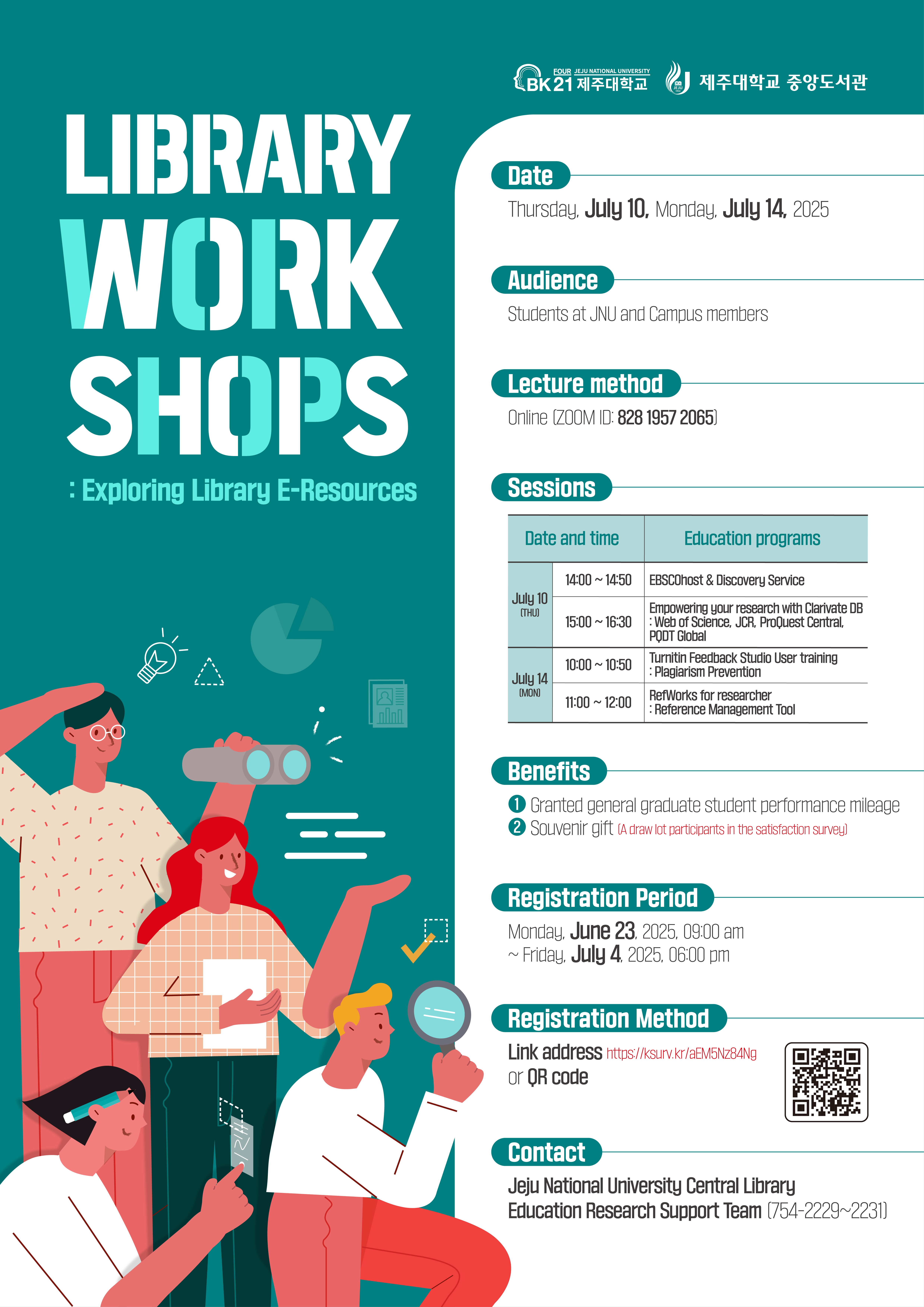 [중앙도서관] '25-1학기 학술정보워크숍 안내(신청기간: 6.23(월)~7.4(금)) 많은 신청바랍니다.