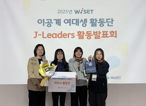 제주대 호남제주권역 R-WeSET사업단 2025년 J-Leaders 활동발표회 개최