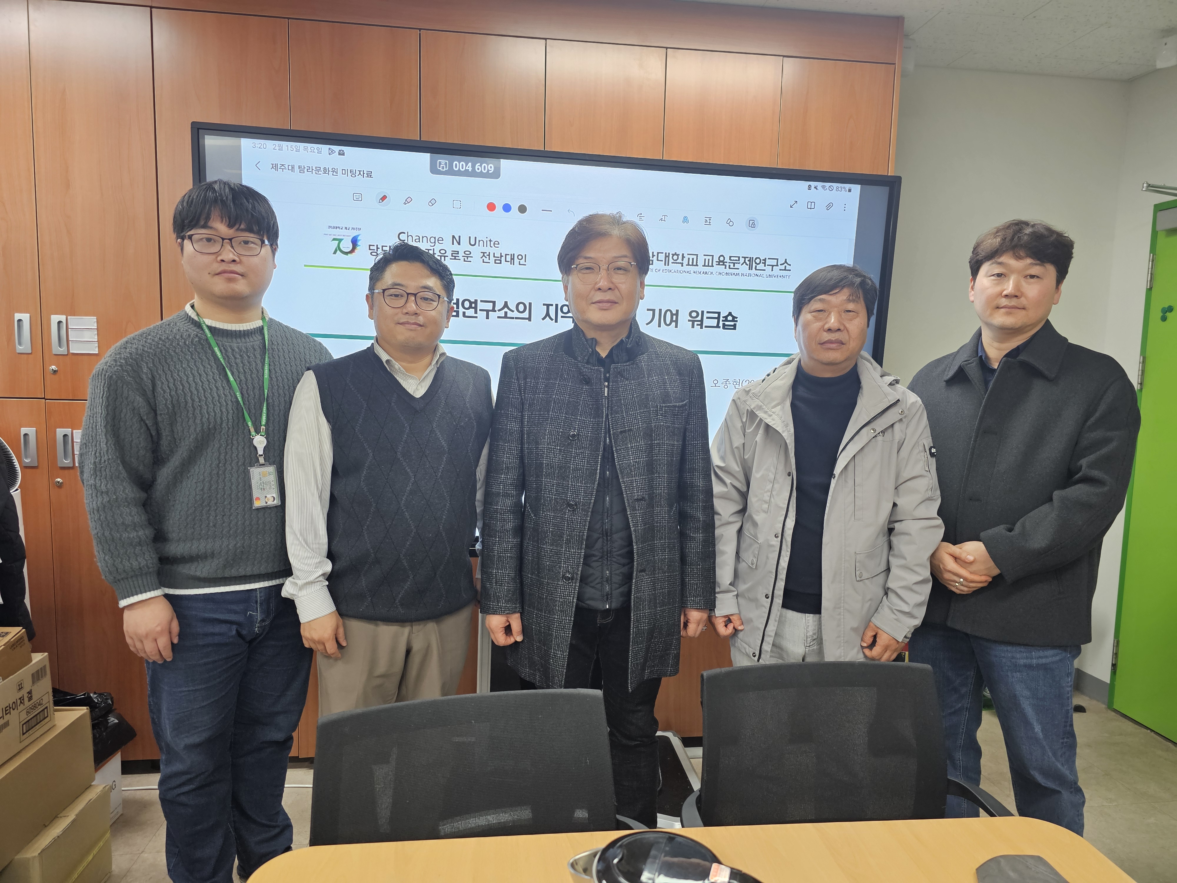 제주대 탐라문화연구원-전남대 교육문제연구소, '지역 연계 몰입형 교육형 콘텐츠' 공동워크숍 성료