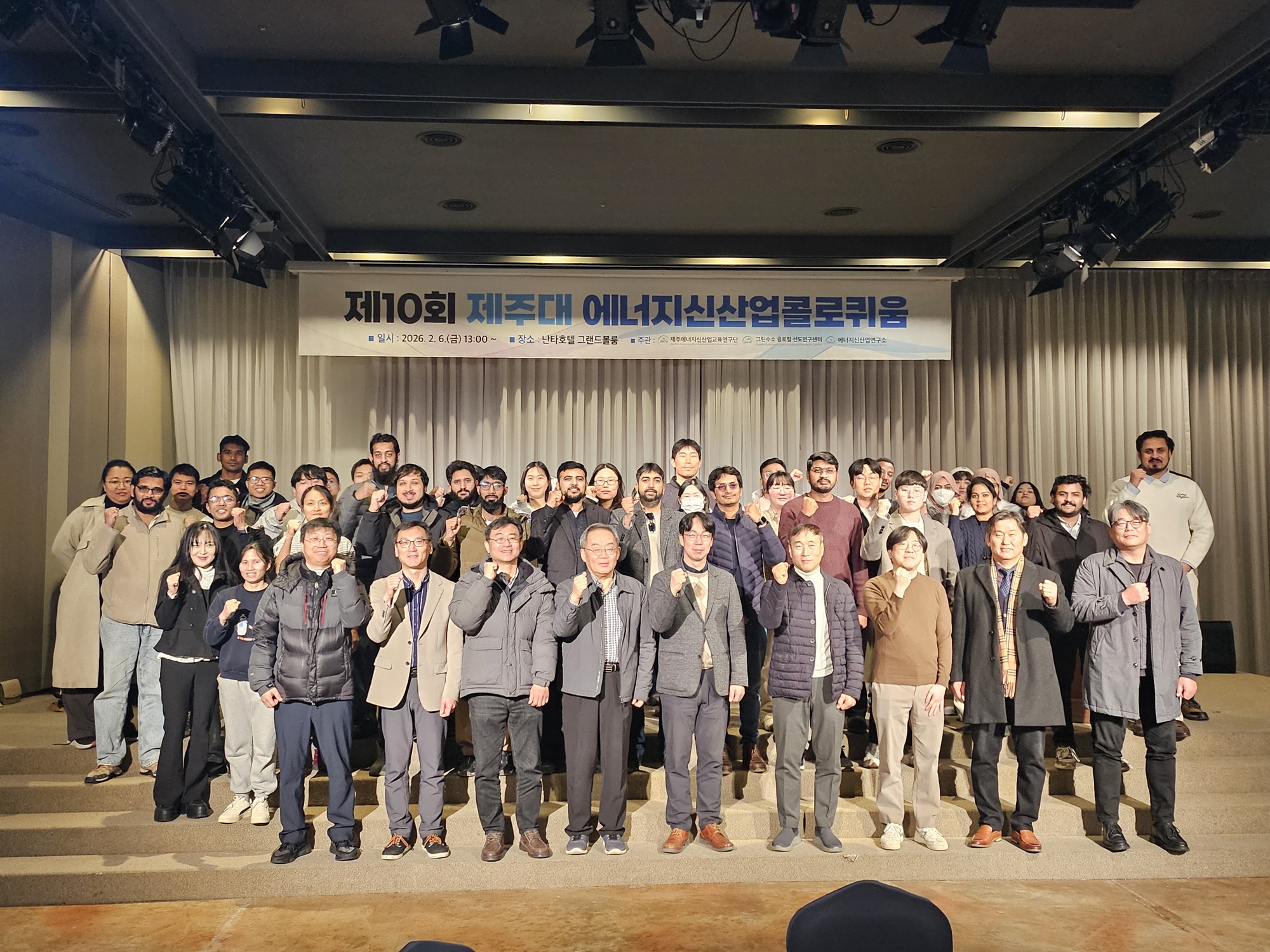 ‘에너지 대전환 시대’ 대응 전략 논의... 제10회 제주대 콜로퀴움 성료