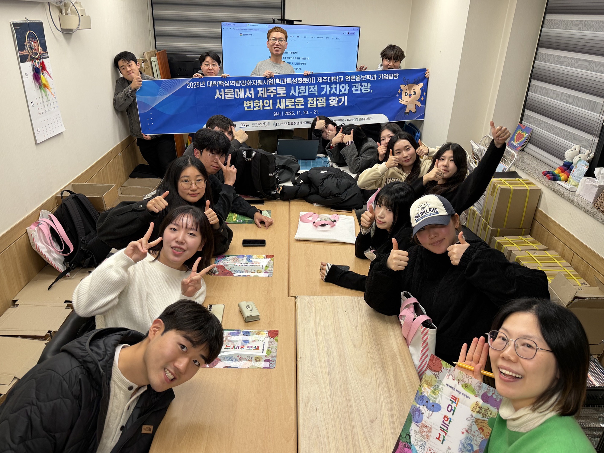 제주대 언론홍보학과 ‘서울에서 제주로: 사회적 가치와 관광, 변화의 새로운 접점 찾기’ 기업탐방 프로그램 성료