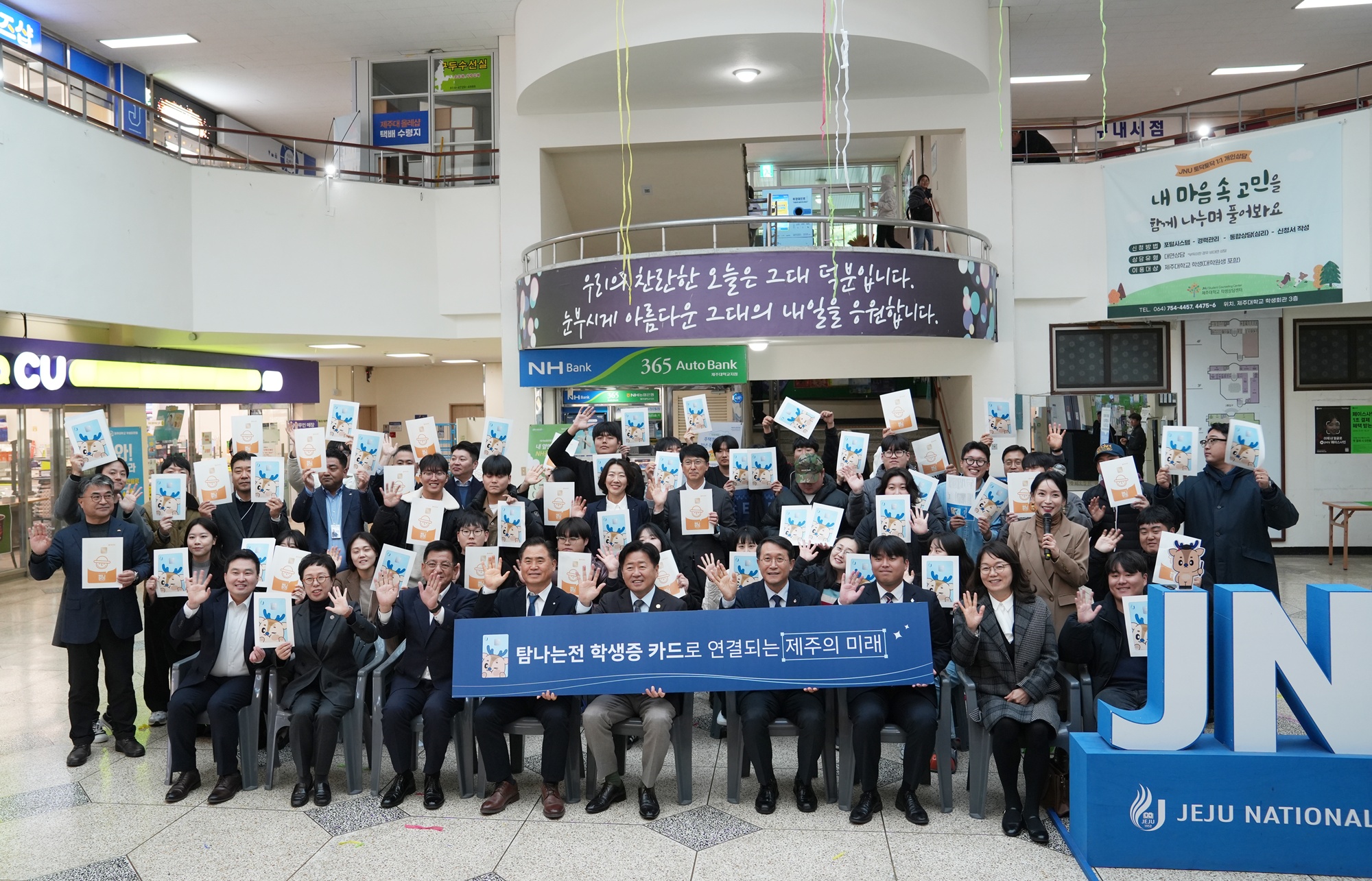 지역화폐×체크카드×학생증 ‘한번에’⋯ 대학-지역 성장 모델 구축 ‘주목’