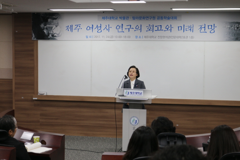 학술조사 (제주 여성사)