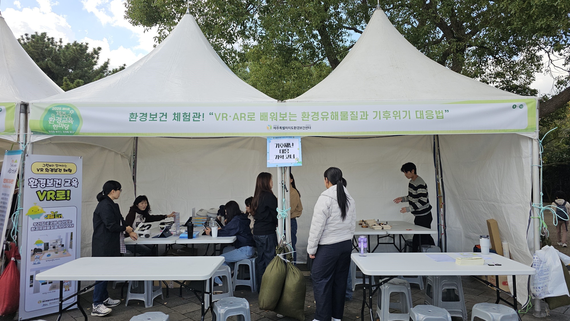 제주특별자치도 환경보건센터, ‘2025년 제5회 제주환경교육한마당’ 참여