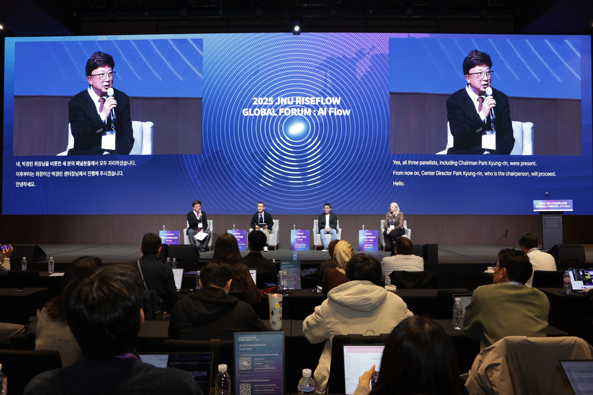 2025 JNU RISEFLOW GLOBAL FORUM : AI FLOW개최