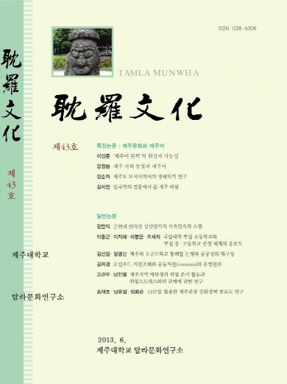 탐라문화43호