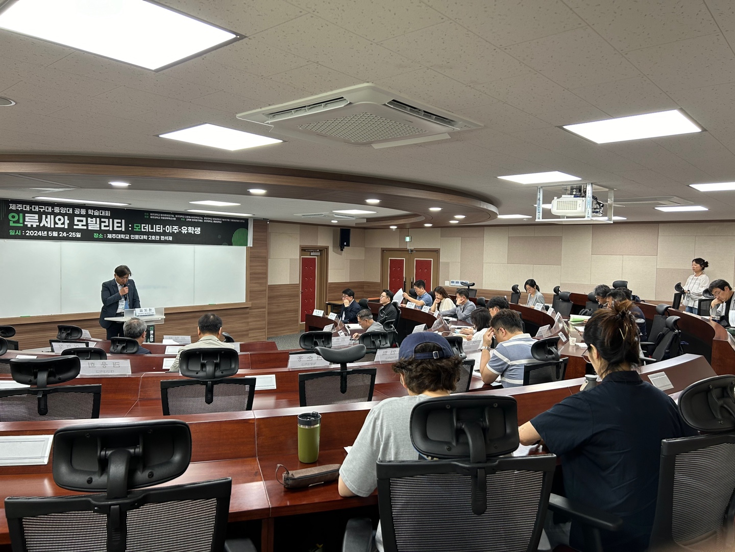 20240524-0525 '인류세와 모빌리티: 모더니티·이주·유학생' 공동학술대회