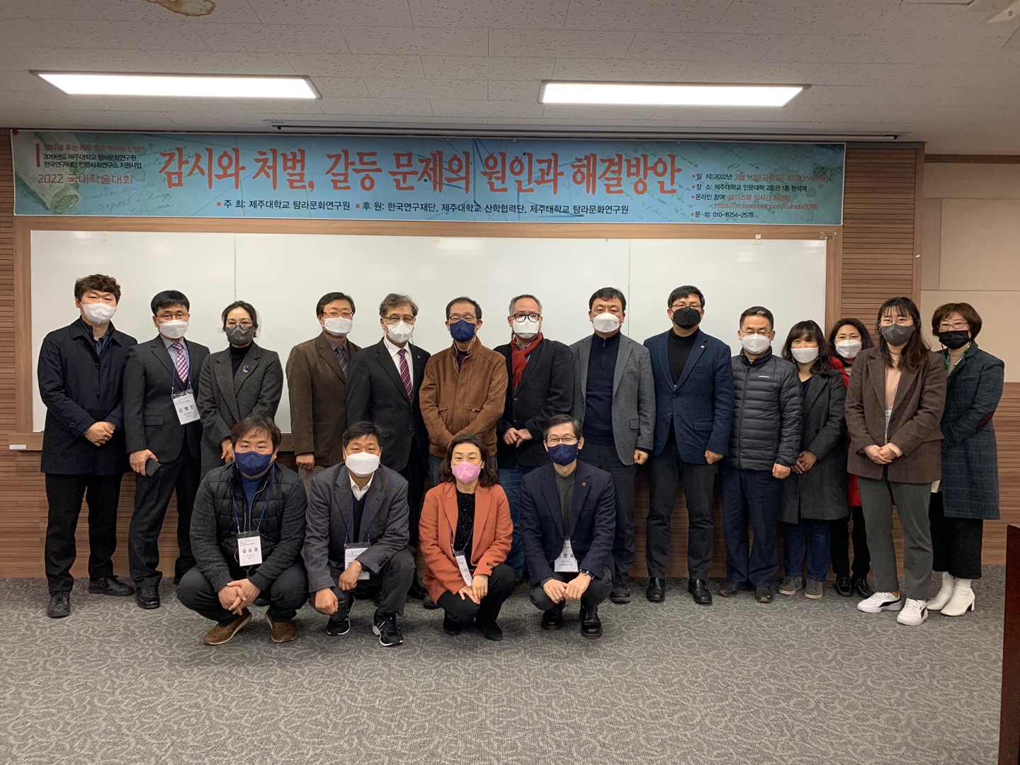 20220311 감시와 처벌, 갈등 문제의 원인과 해결방안