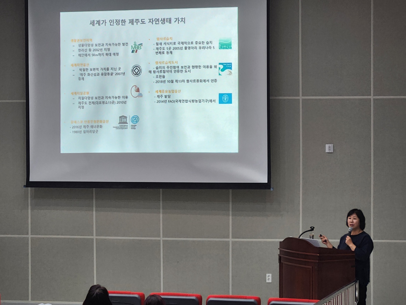 2024 역사문화박물관대학 7강_숨 쉬는 제주자연, 곶자왈과 습지