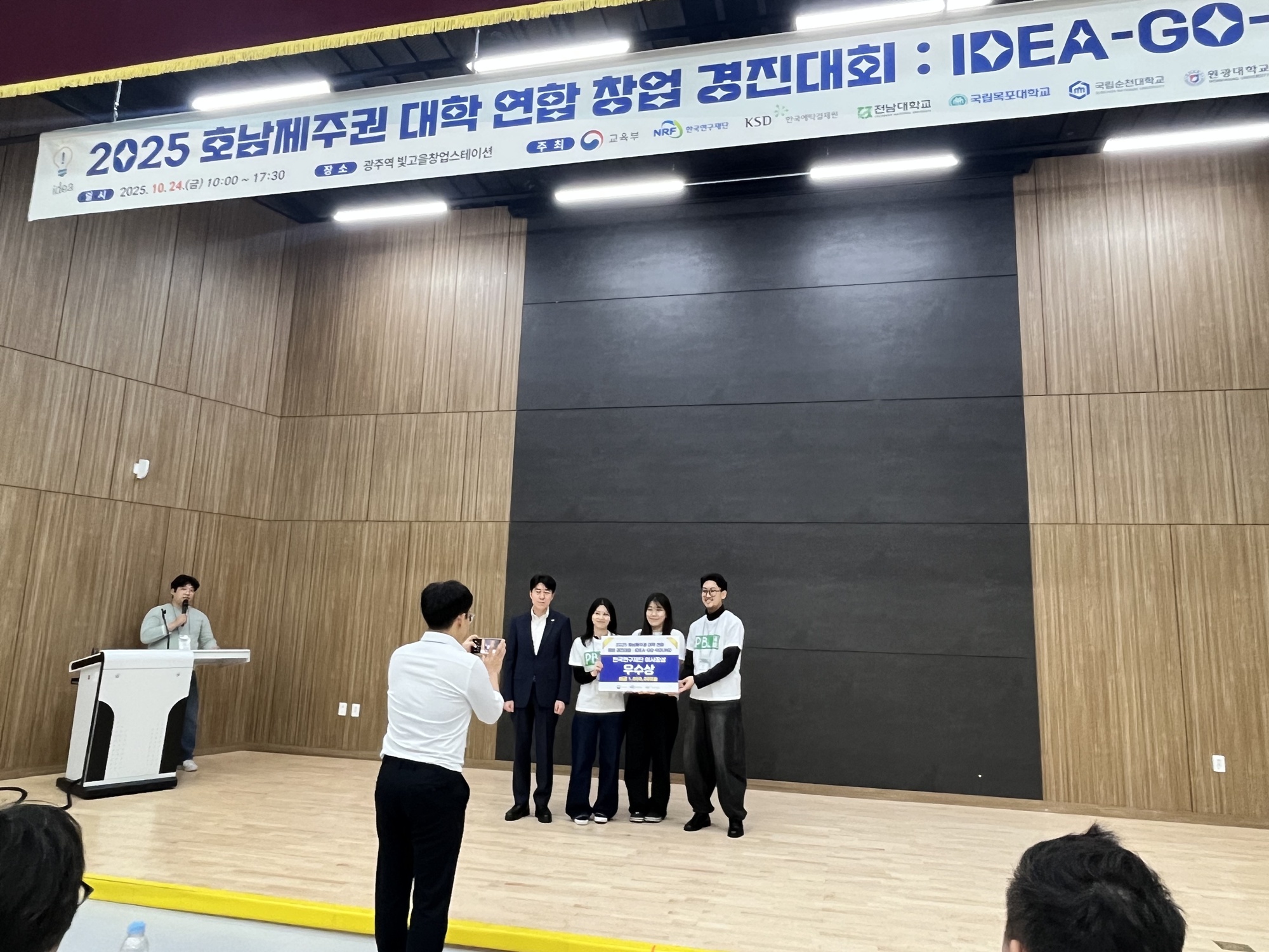 제주대 제보임팩트팀, 호남·제주권 대학연합 창업경진대회 ‘우수상’