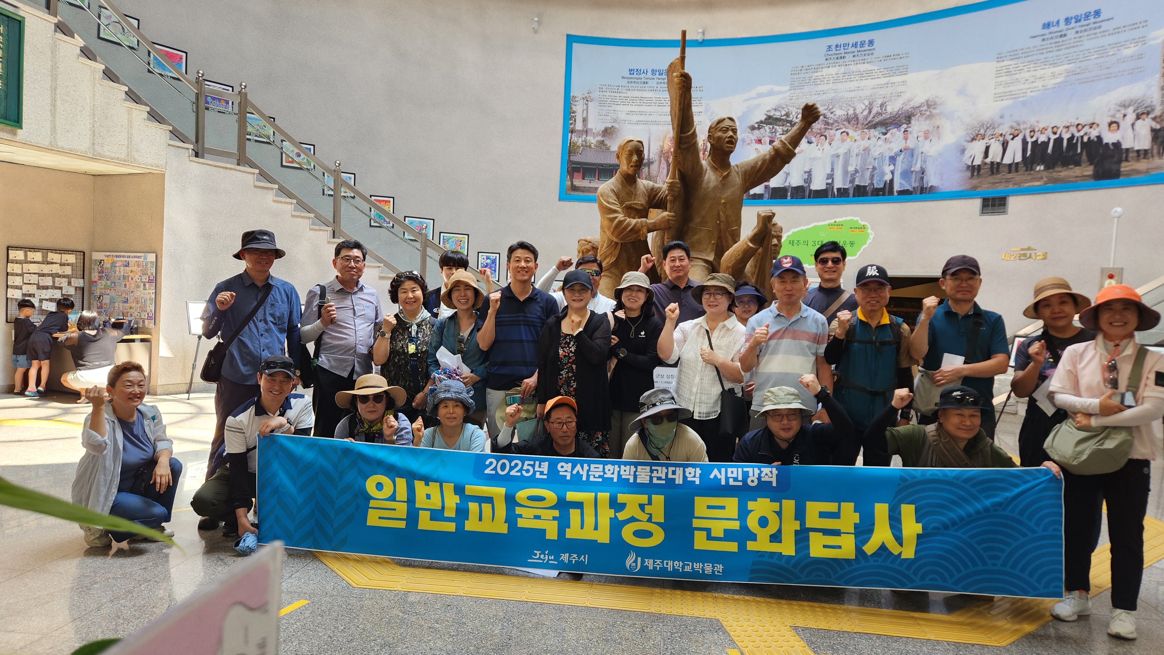 2025 역사문화박물관대학 <일반교육과정> 16강_도내답사-조천리