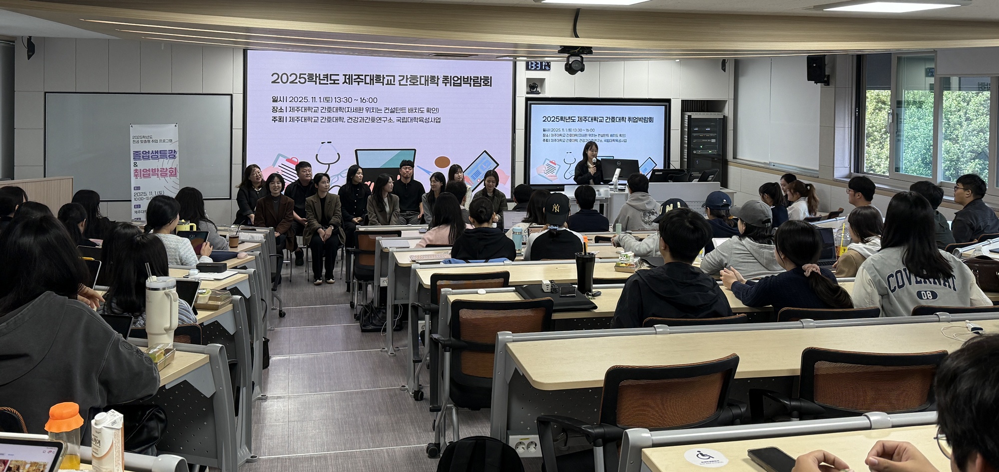 제주대학교 간호대학 ‘2025년도 전공 맞춤형 취업 프로그램’ 운영