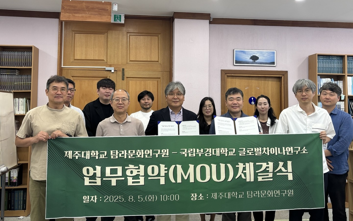 제주대 탐라문화연구원, 부경대 글로벌차이나연구소와 업무 협약 체결