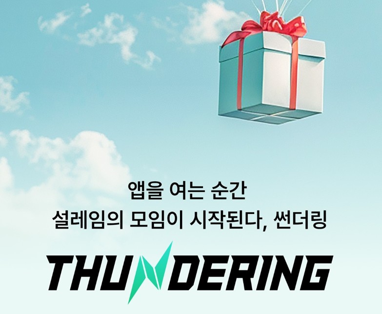 제주대 RISE사업단 강소산학협력협의회 선정기업 ㈜썬더플렉스, 싱가포르 베리타스(Beritas) 재단과 전략적 파트너십 계약 체결