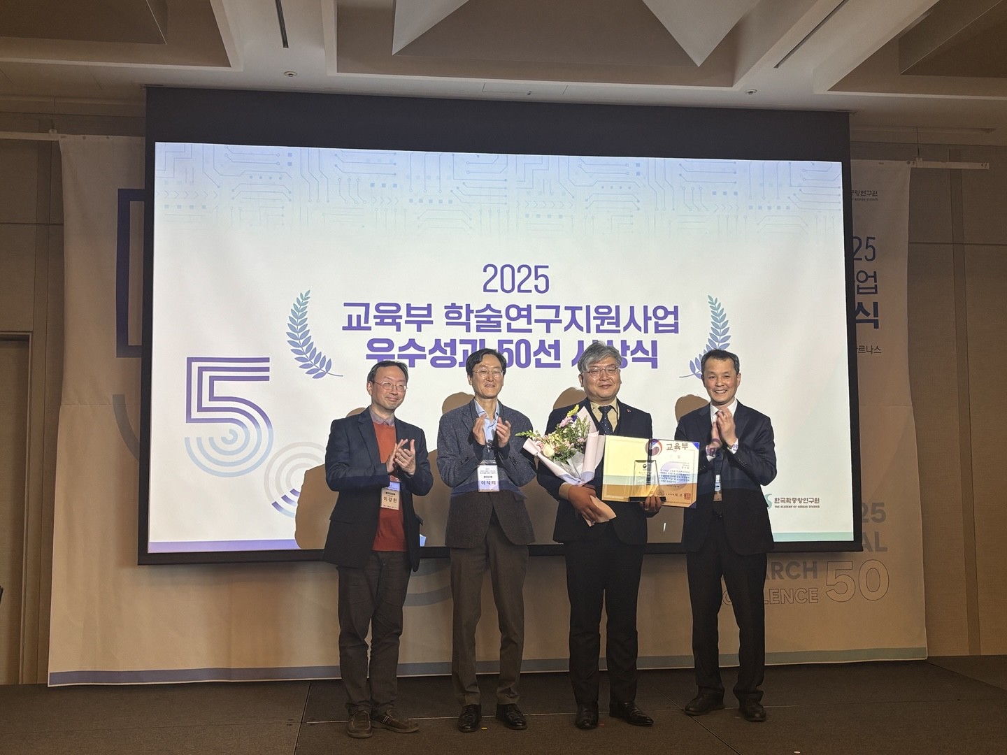 제주대 탐라문화연구원, 교육부 ‘2025년 학술·연구지원사업 우수성과 50선’ 선정