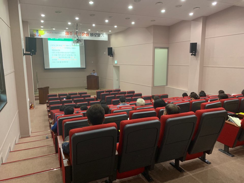 2020년 제주역사문화바로알기 프로그램 운영