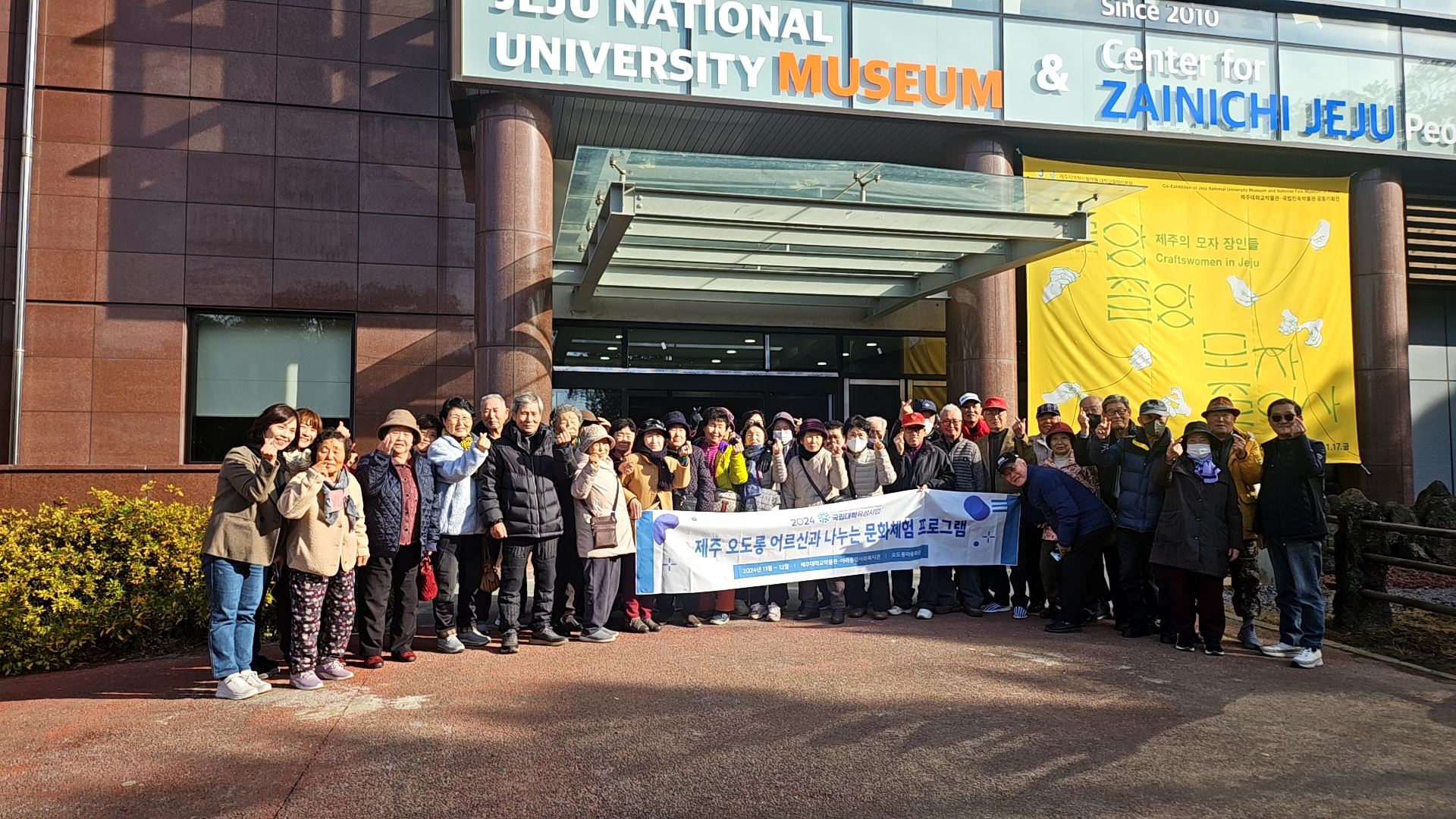 2024년 국립대학육성사업 <열린교육, 지역사회 취약계층과 나누는 문화교육> 프로그램(12차)