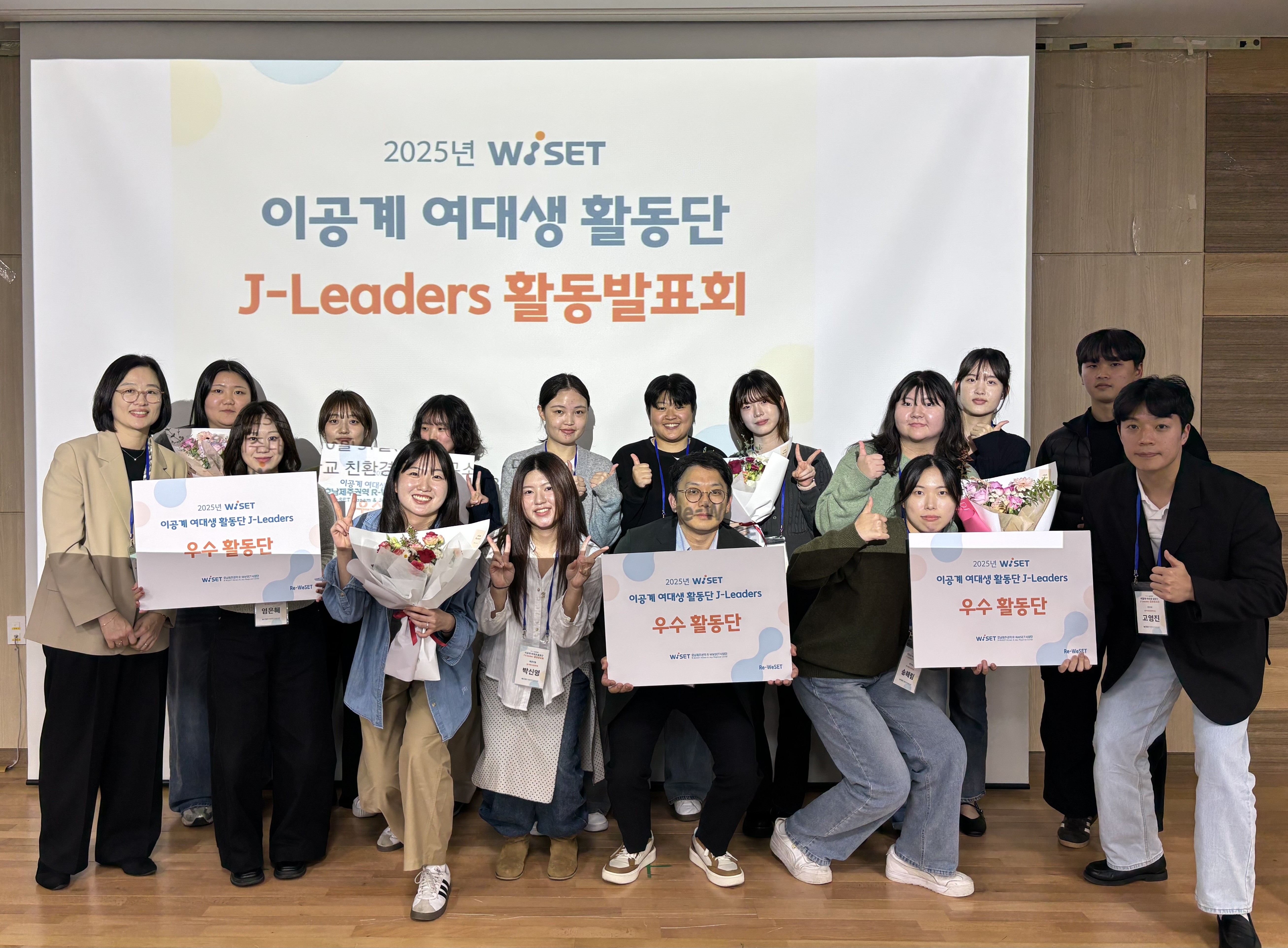 제주대 호남제주권역 R-WeSET사업단 2025년 J-Leaders 활동발표회 개최