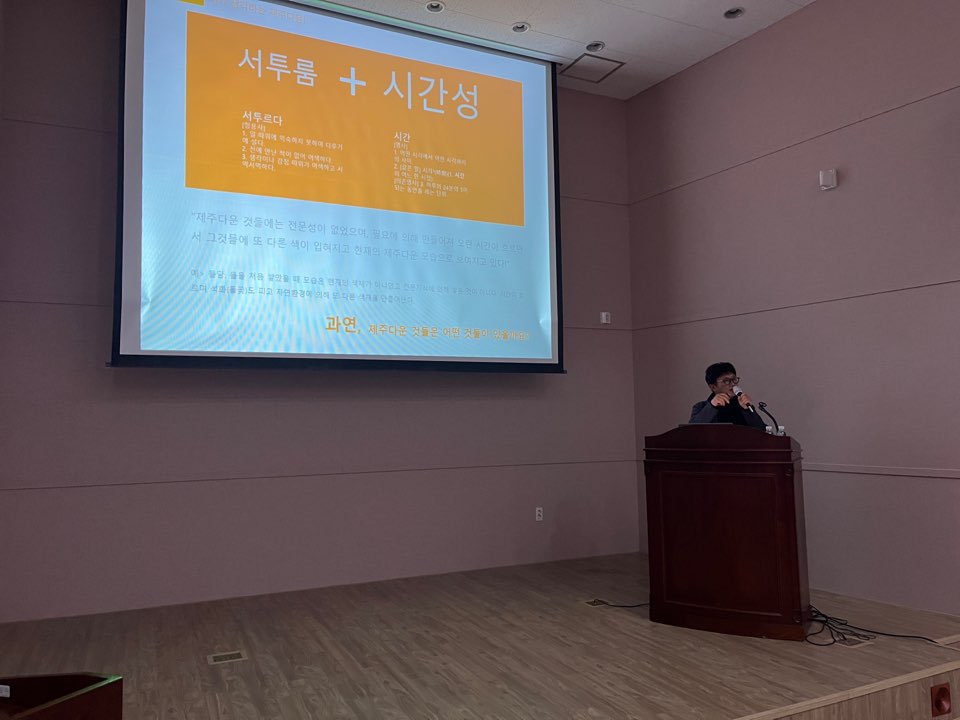 2022 역사문화박물관대학 24강 _ 제주 전통공예와 옹기그릇