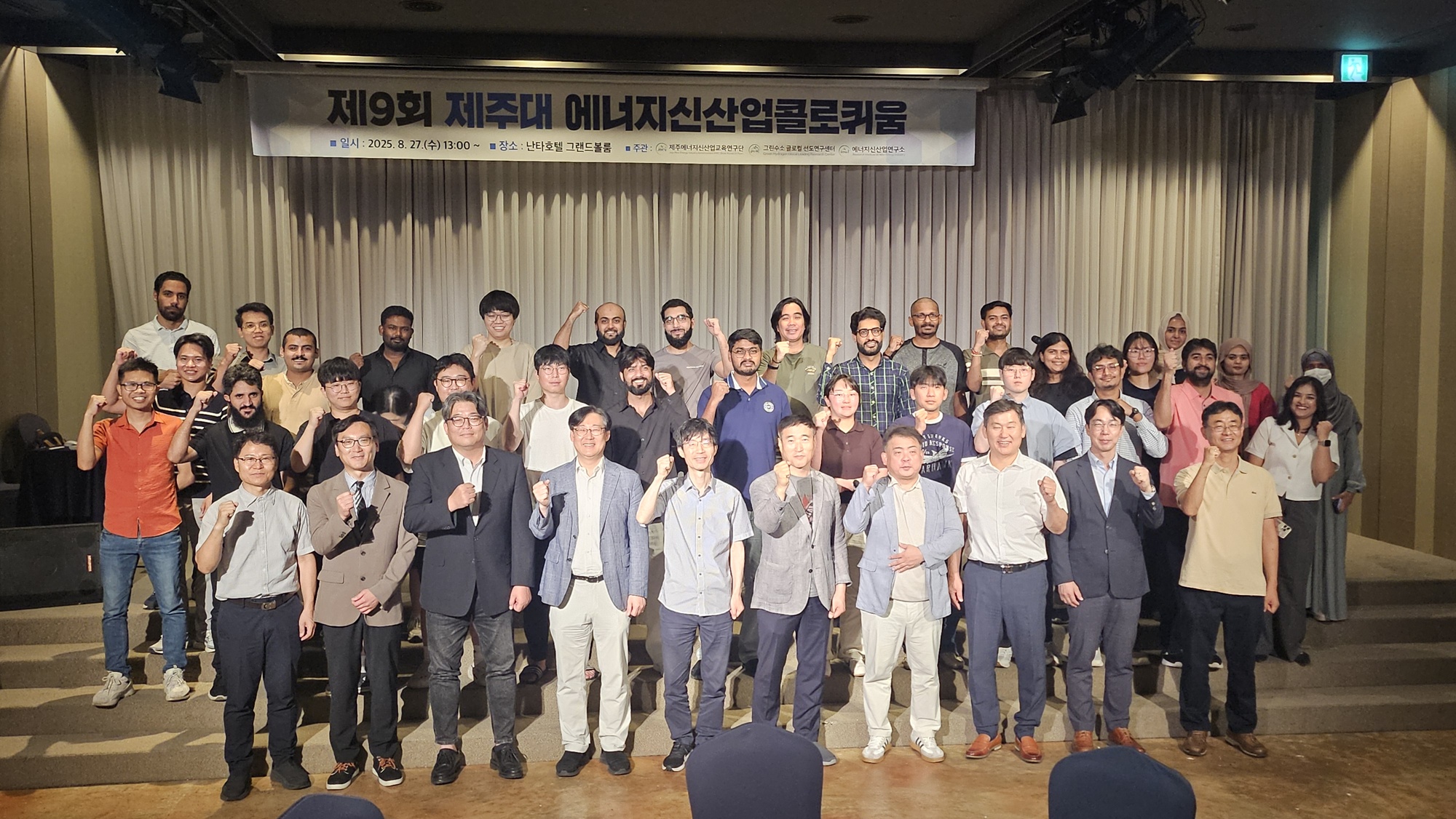 ‘그린수소·에너지신산업 최신 성과 공유, 제9회 제주대 콜로퀴움 성료’